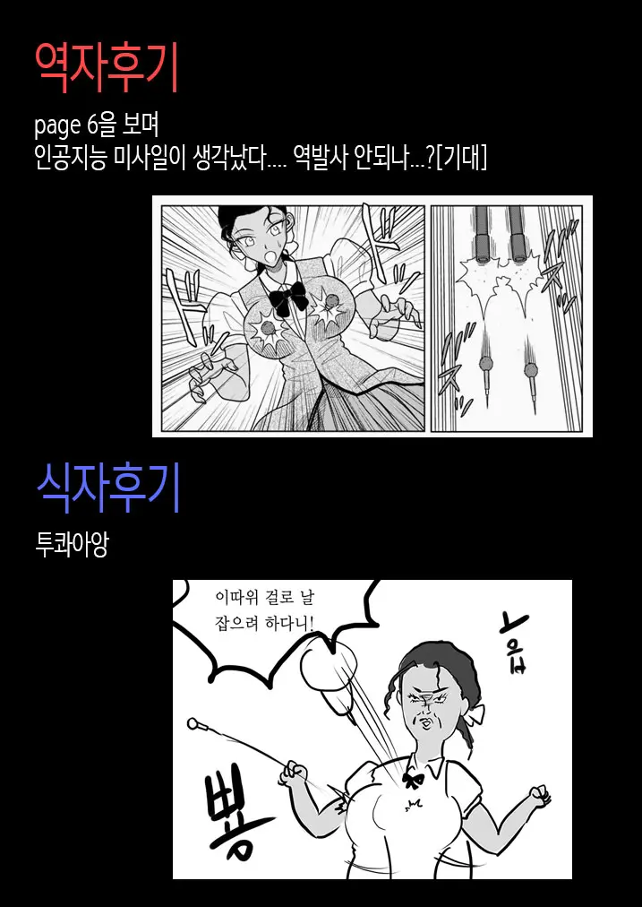 웹툰 이미지 21