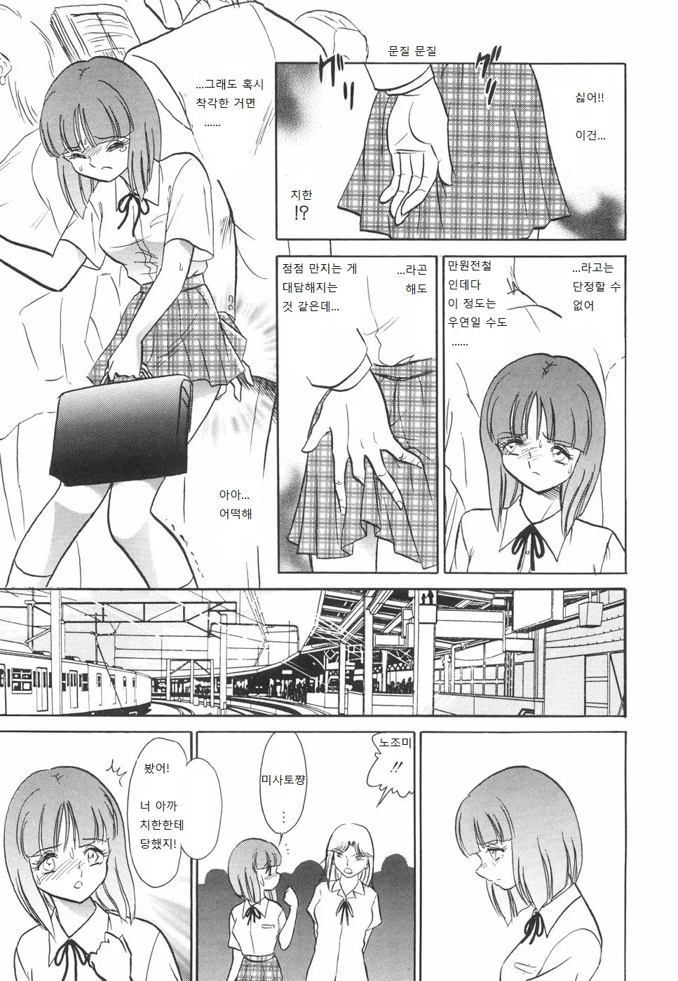 웹툰 이미지 18