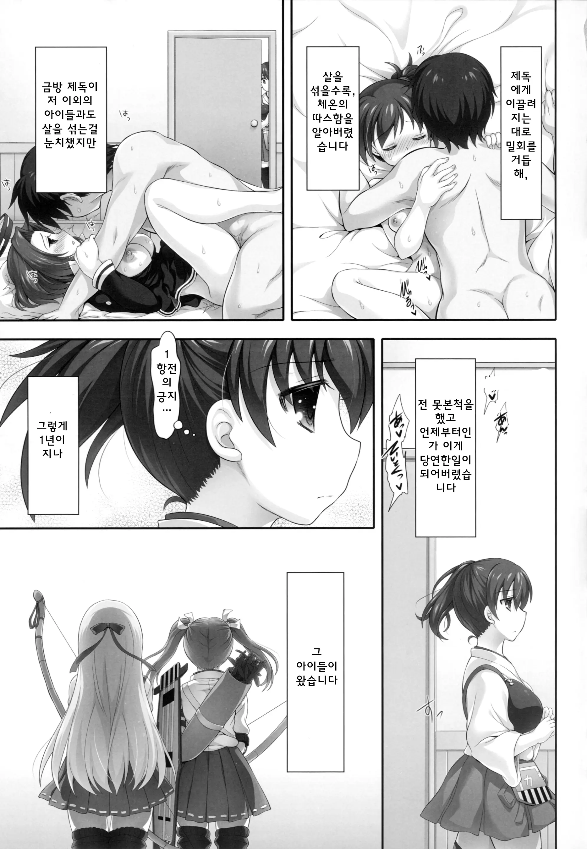 웹툰 이미지 8