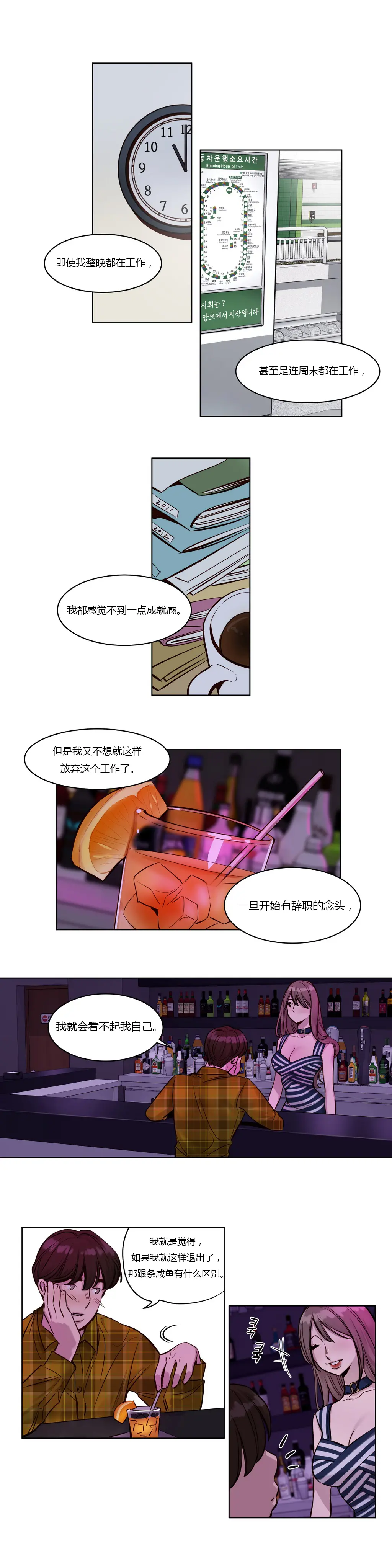 웹툰 이미지 5