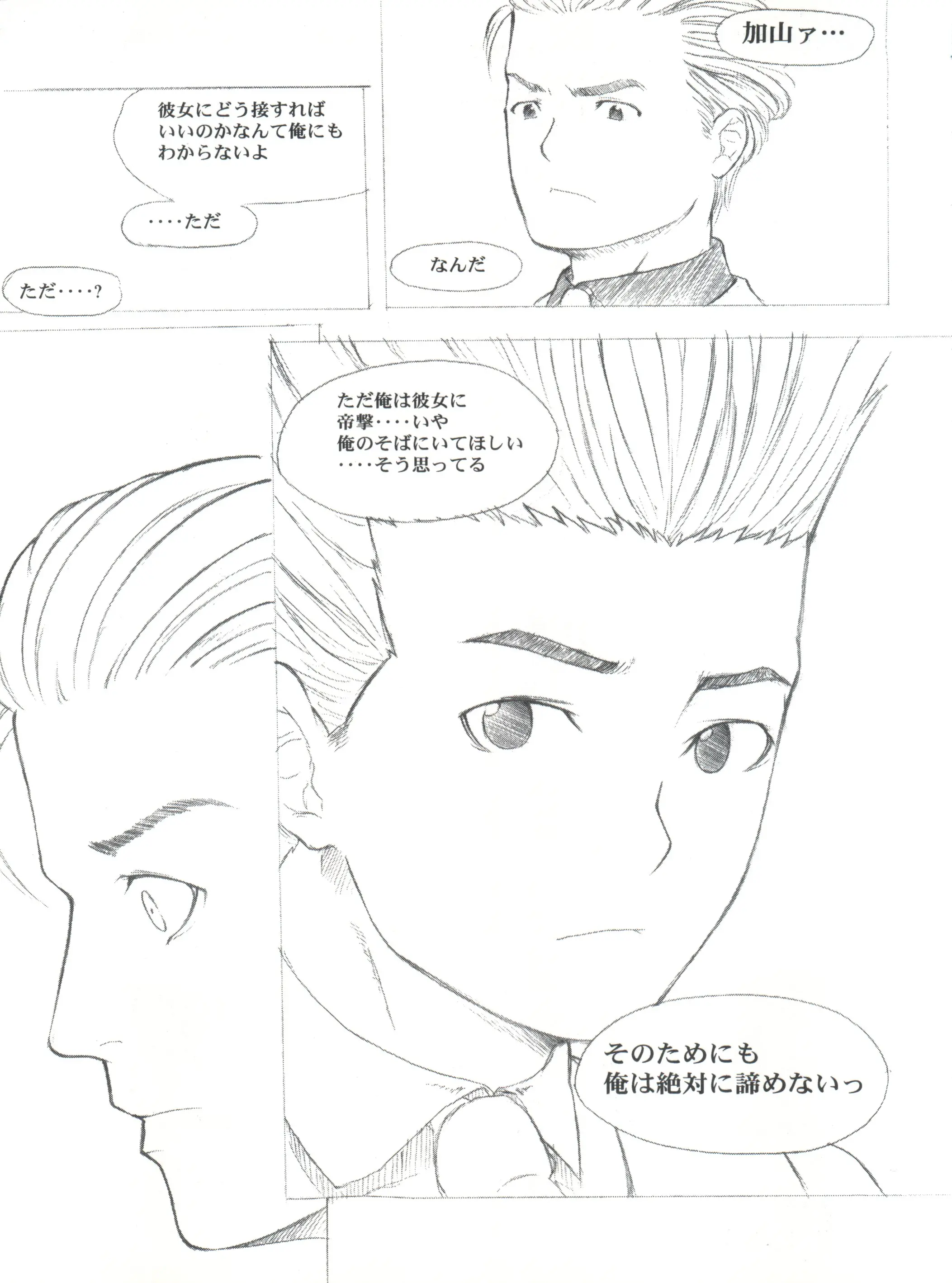 웹툰 이미지 89