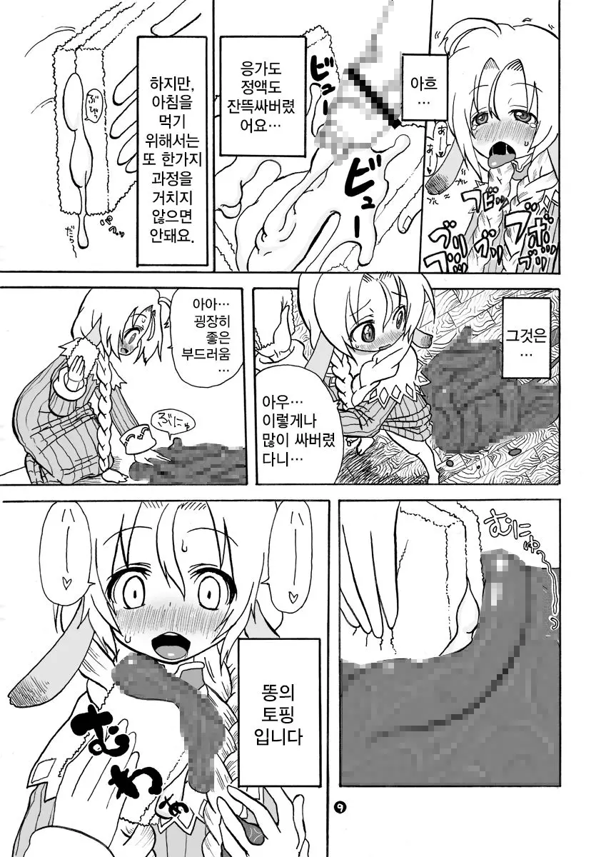 웹툰 이미지 7