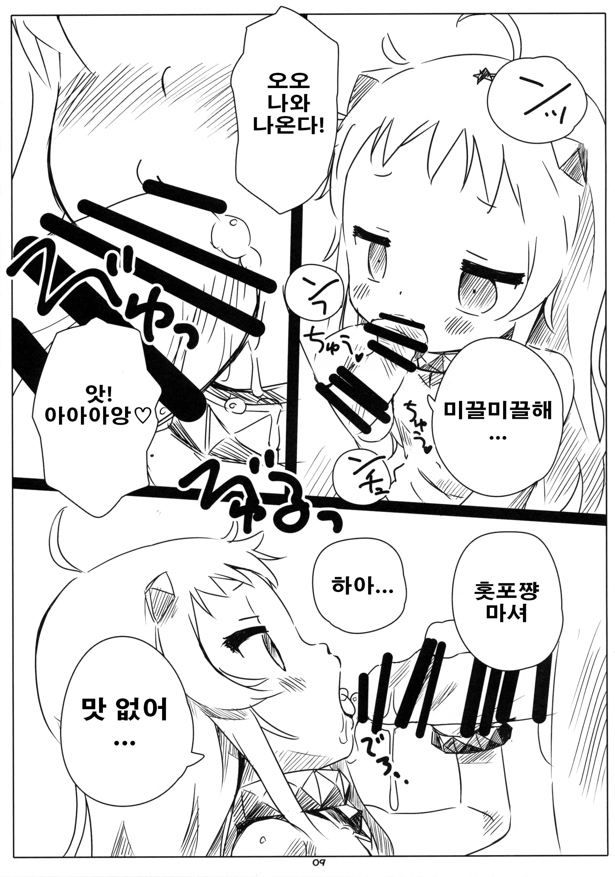 웹툰 이미지 8