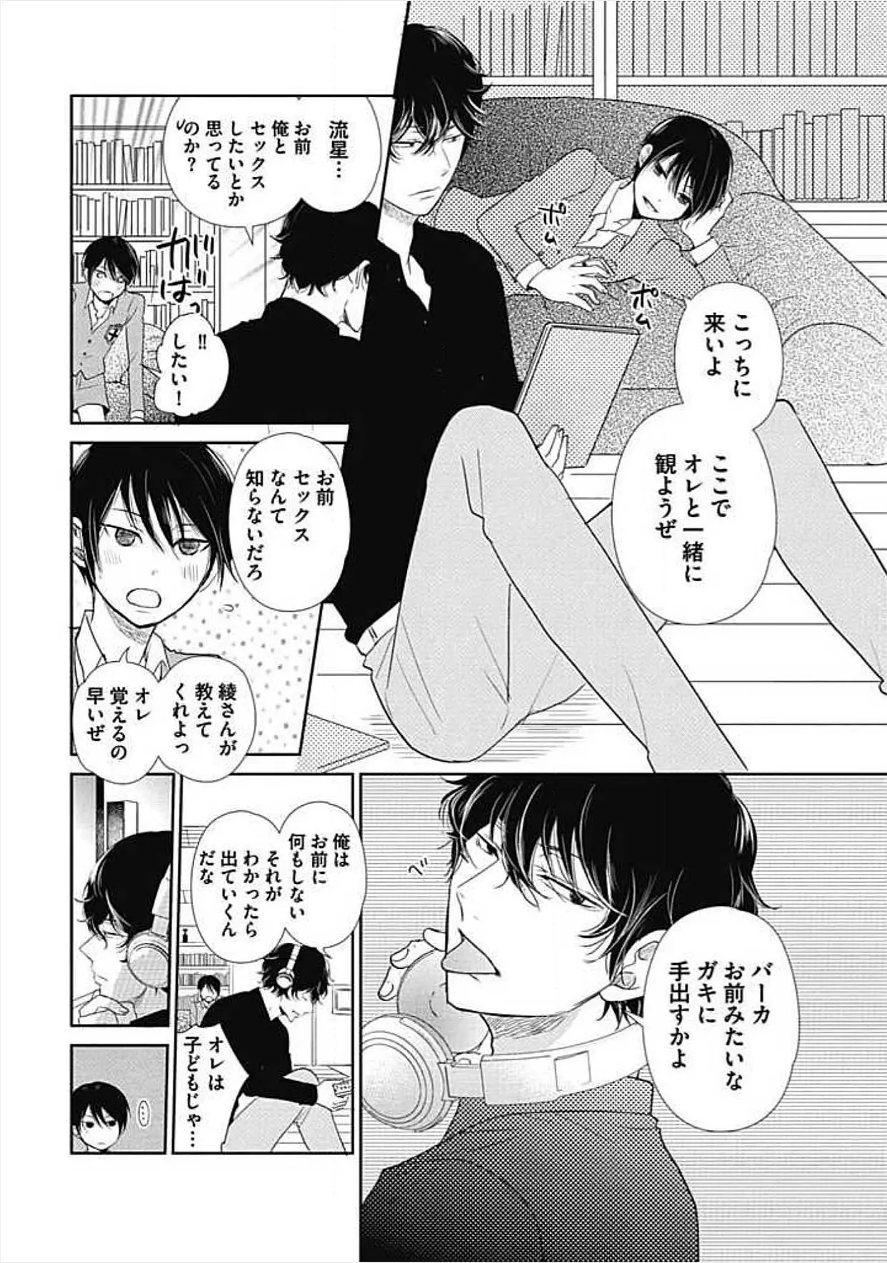 웹툰 이미지 155