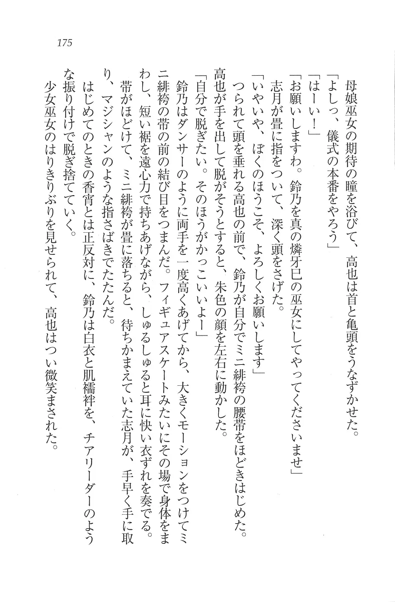 웹툰 이미지 175