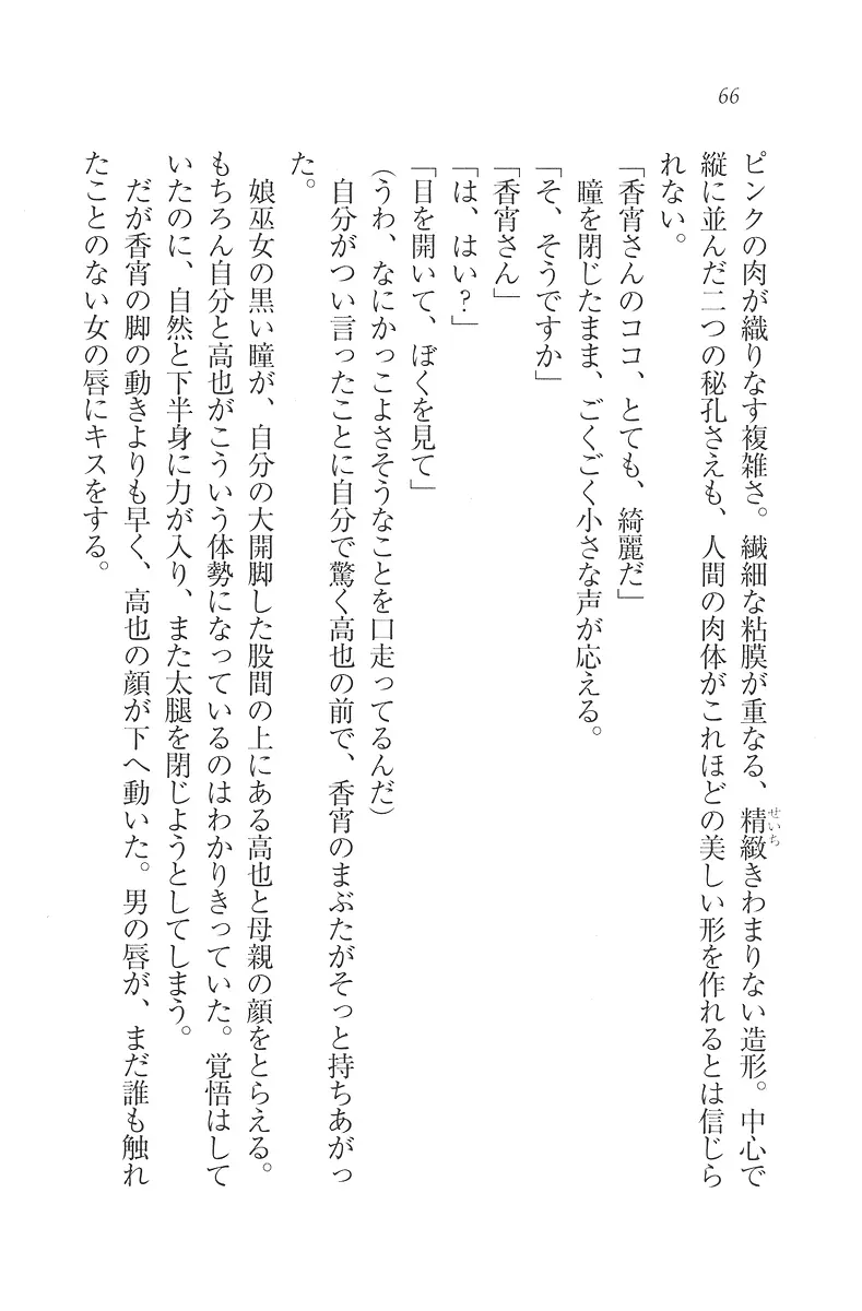 웹툰 이미지 66