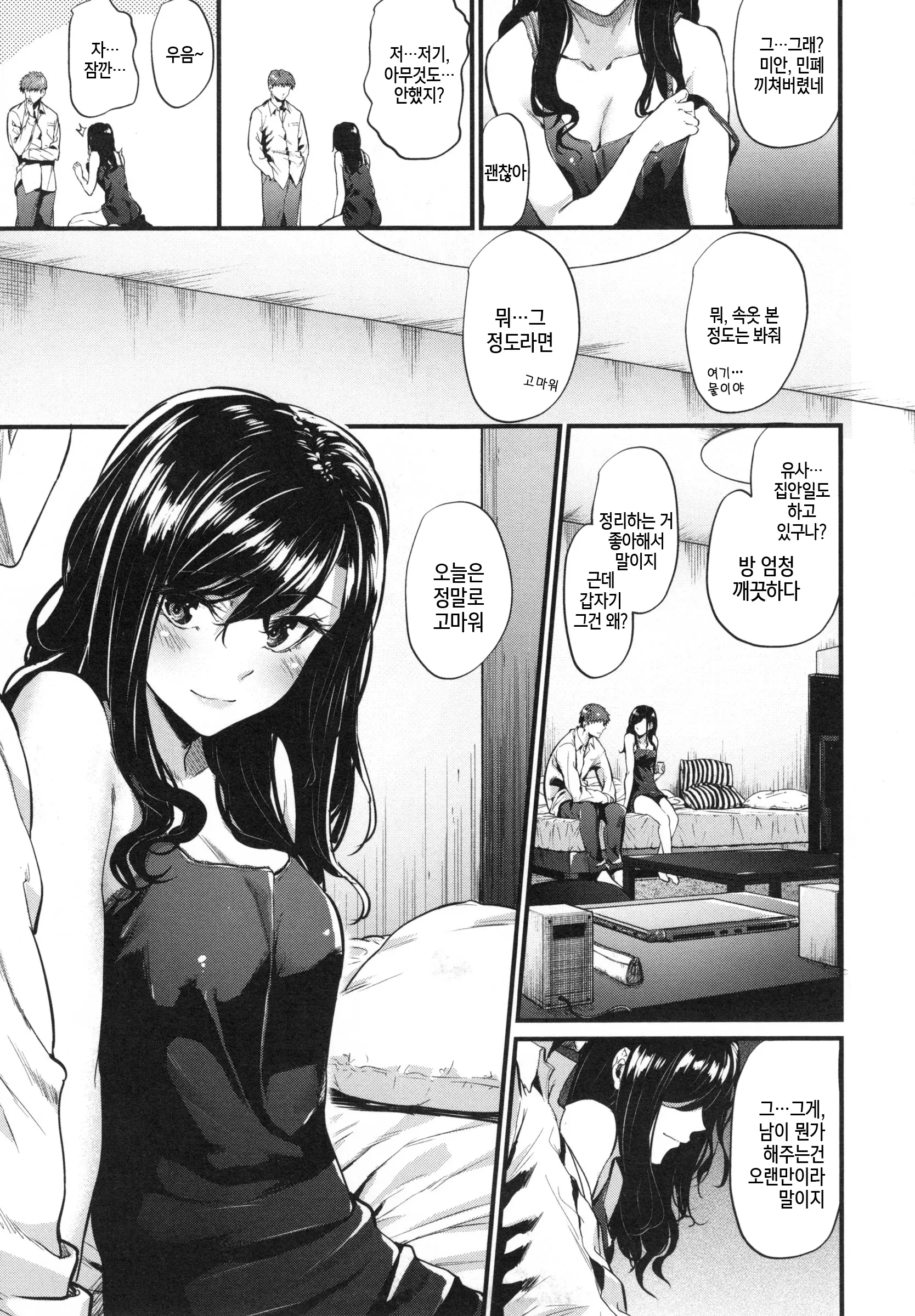 웹툰 이미지 150