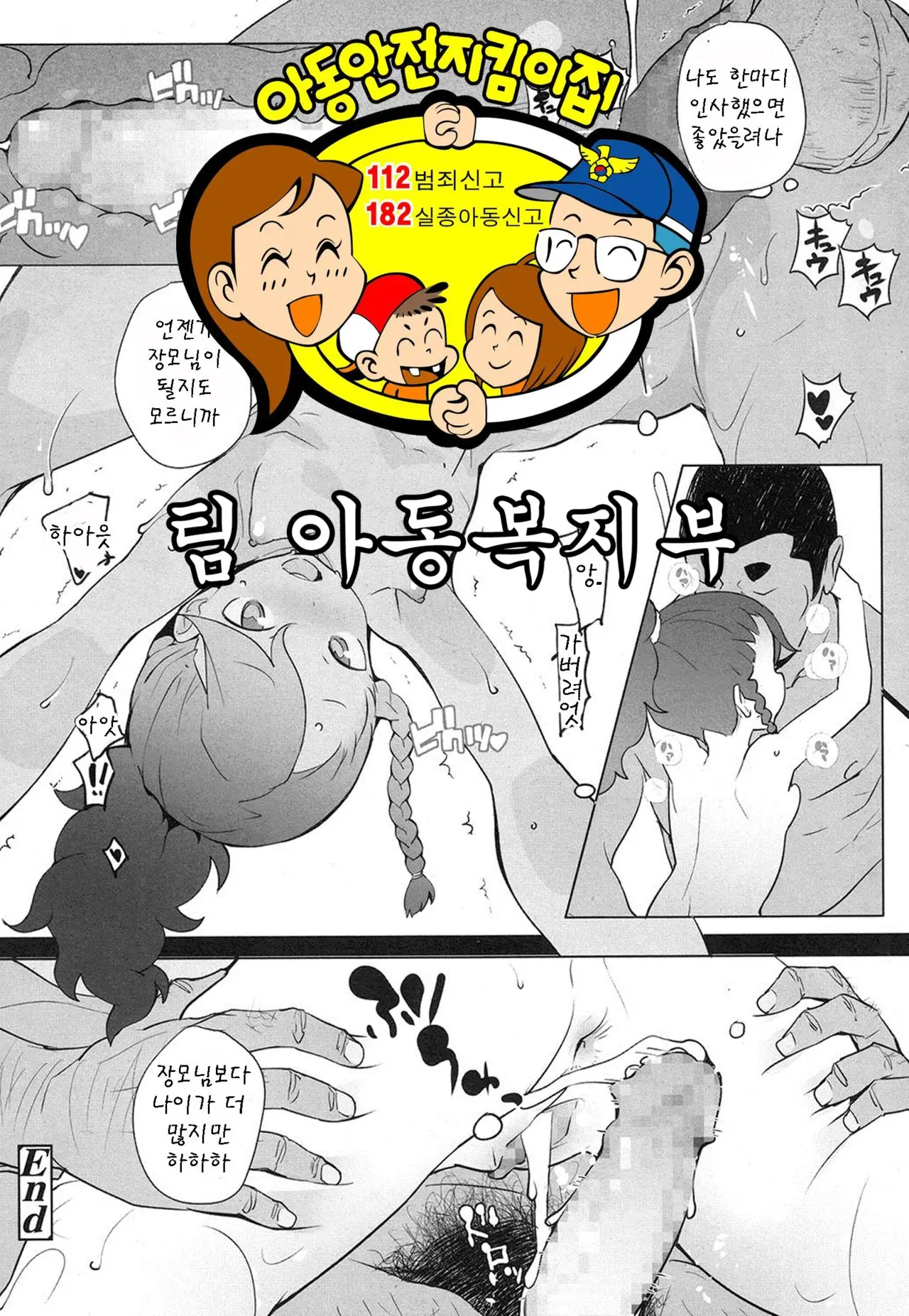 웹툰 이미지 18