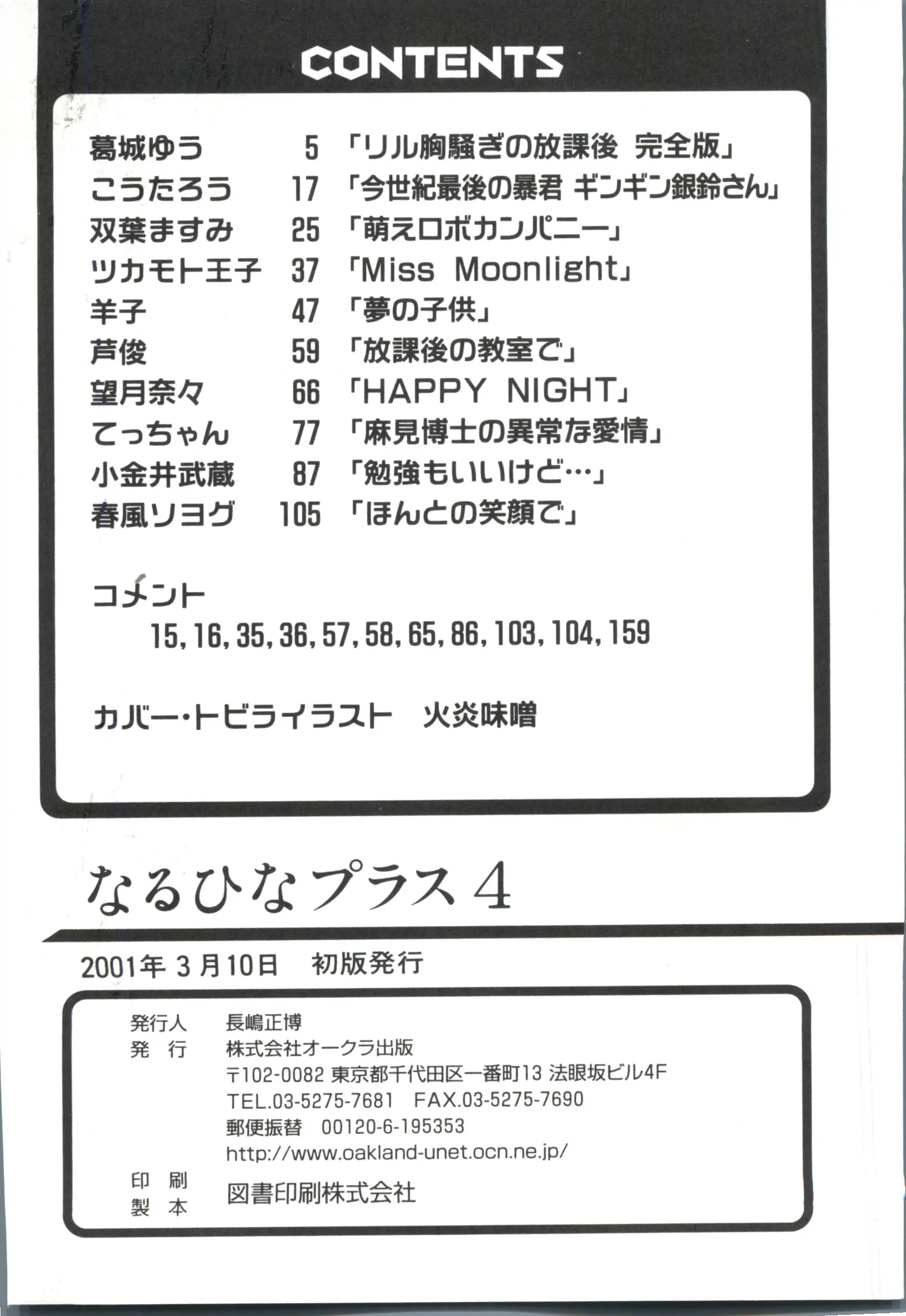 웹툰 이미지 162