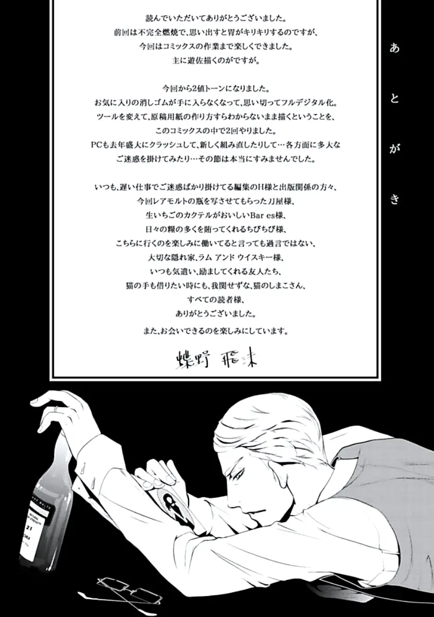웹툰 이미지 191