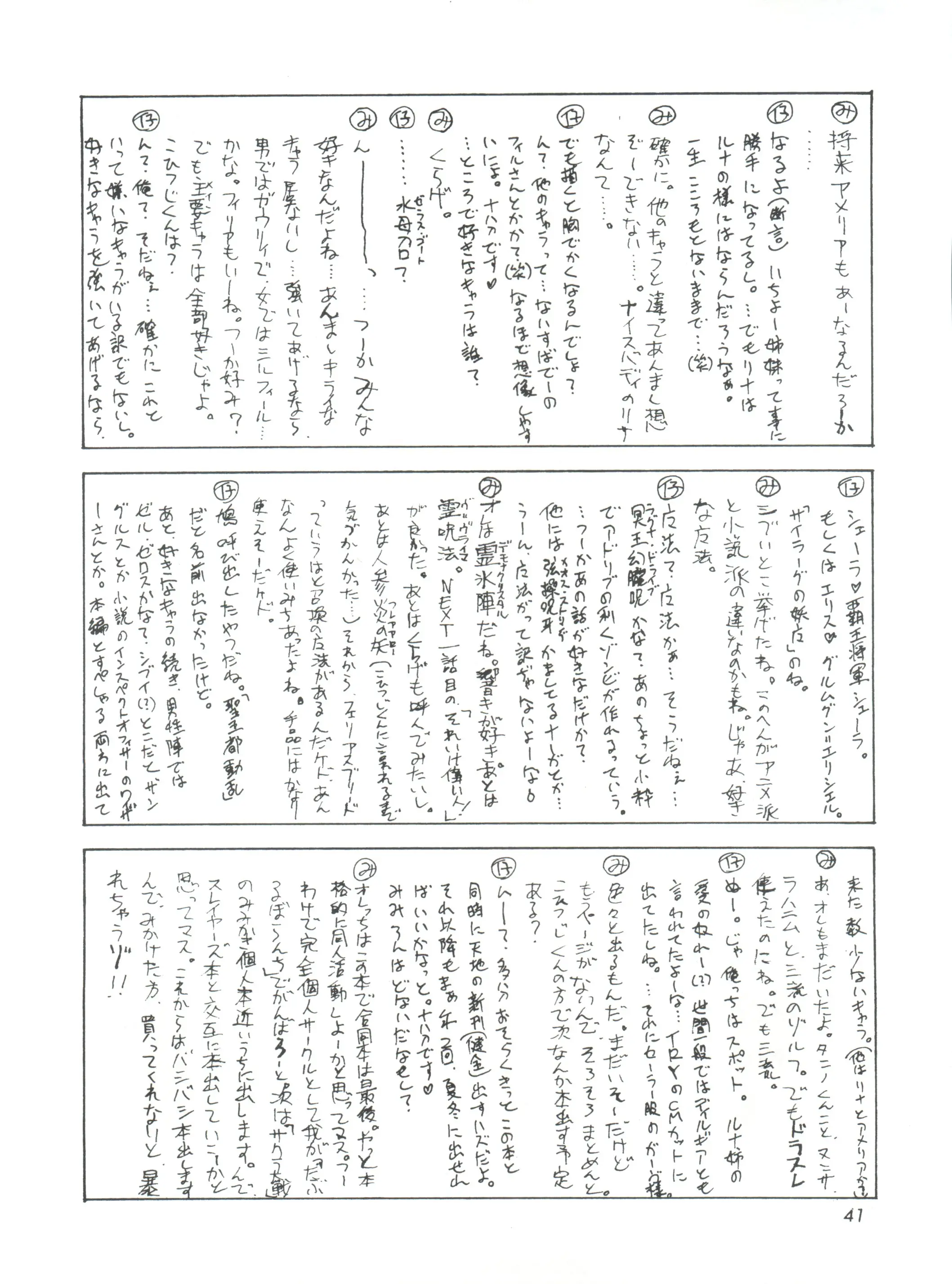 웹툰 이미지 39