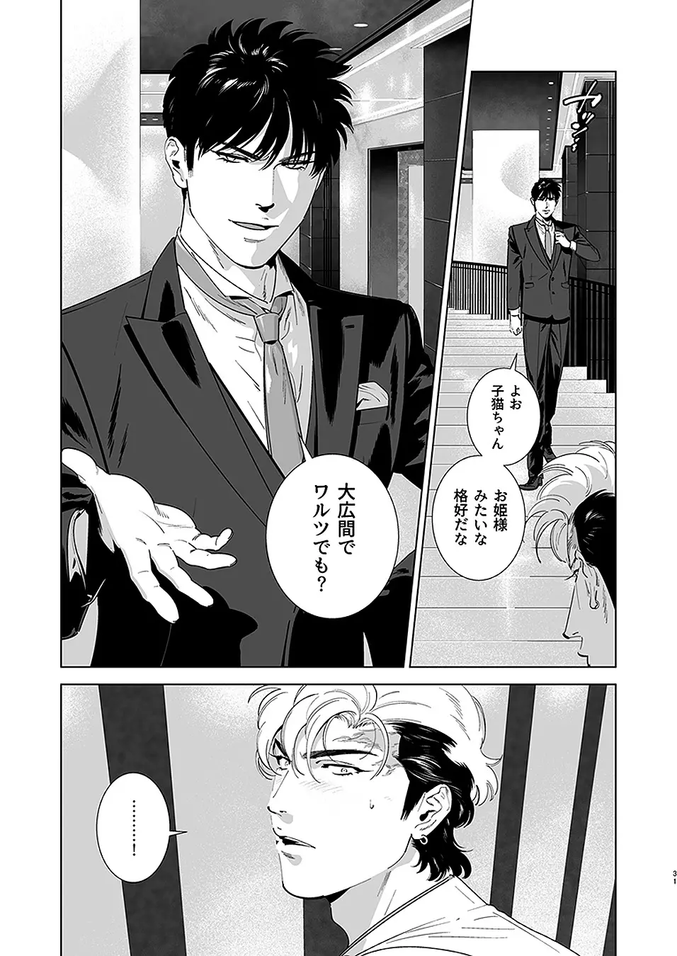 웹툰 이미지 32