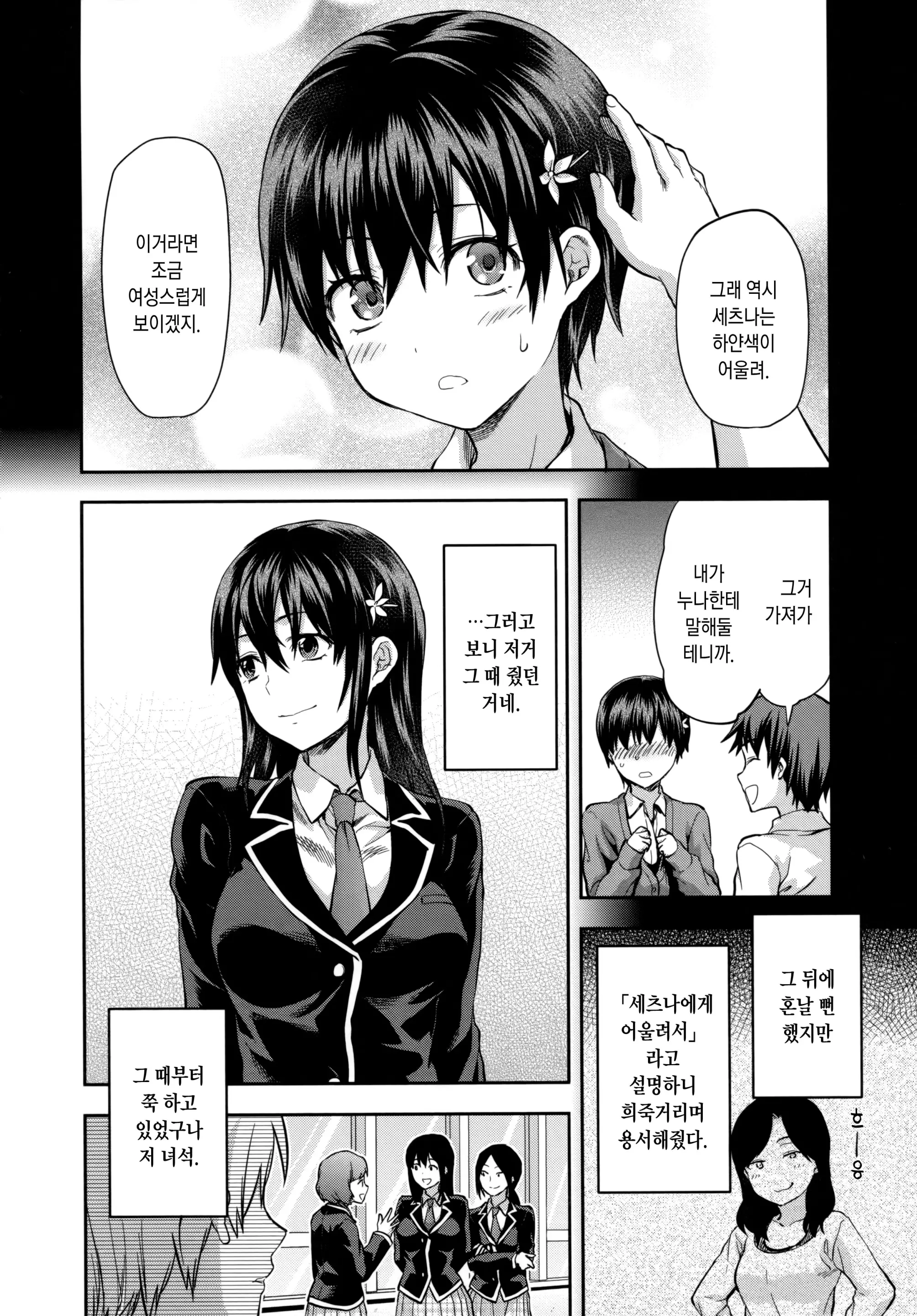 웹툰 이미지 194