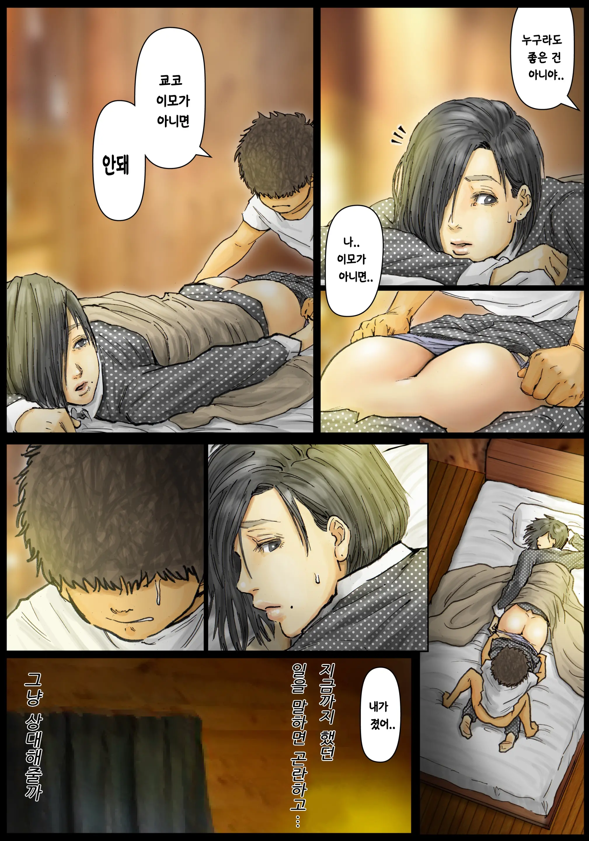 웹툰 이미지 73