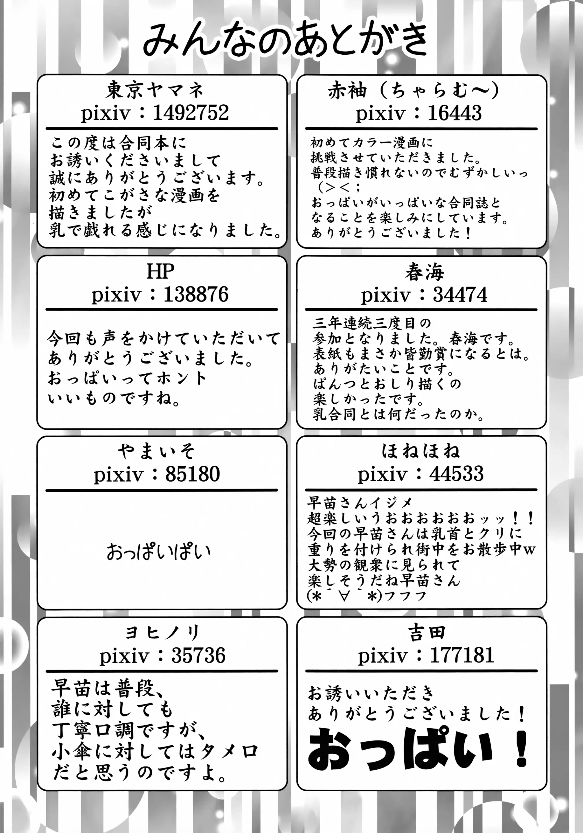 웹툰 이미지 51