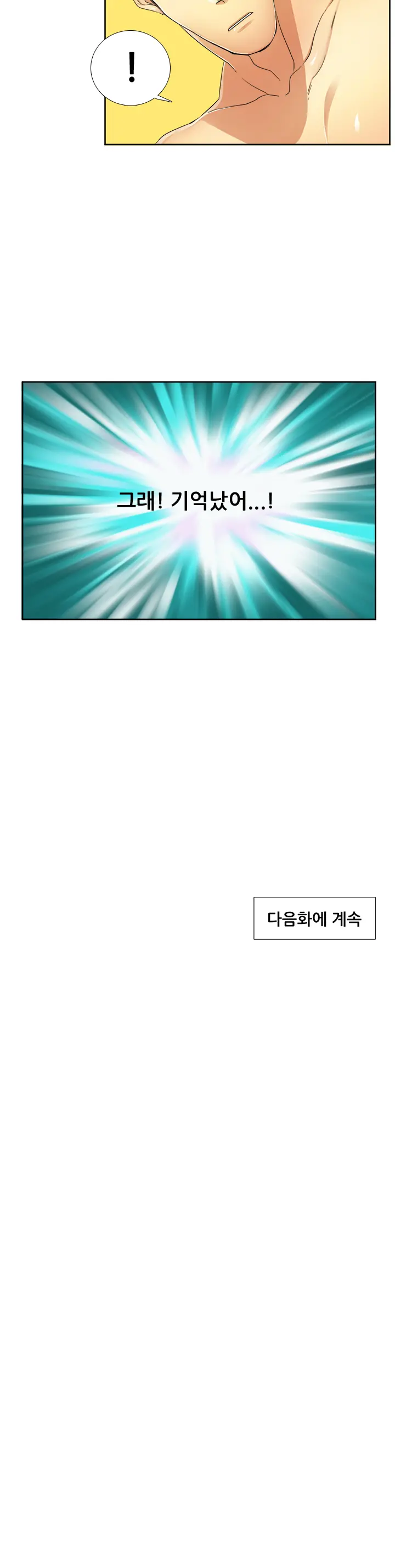 웹툰 이미지 165