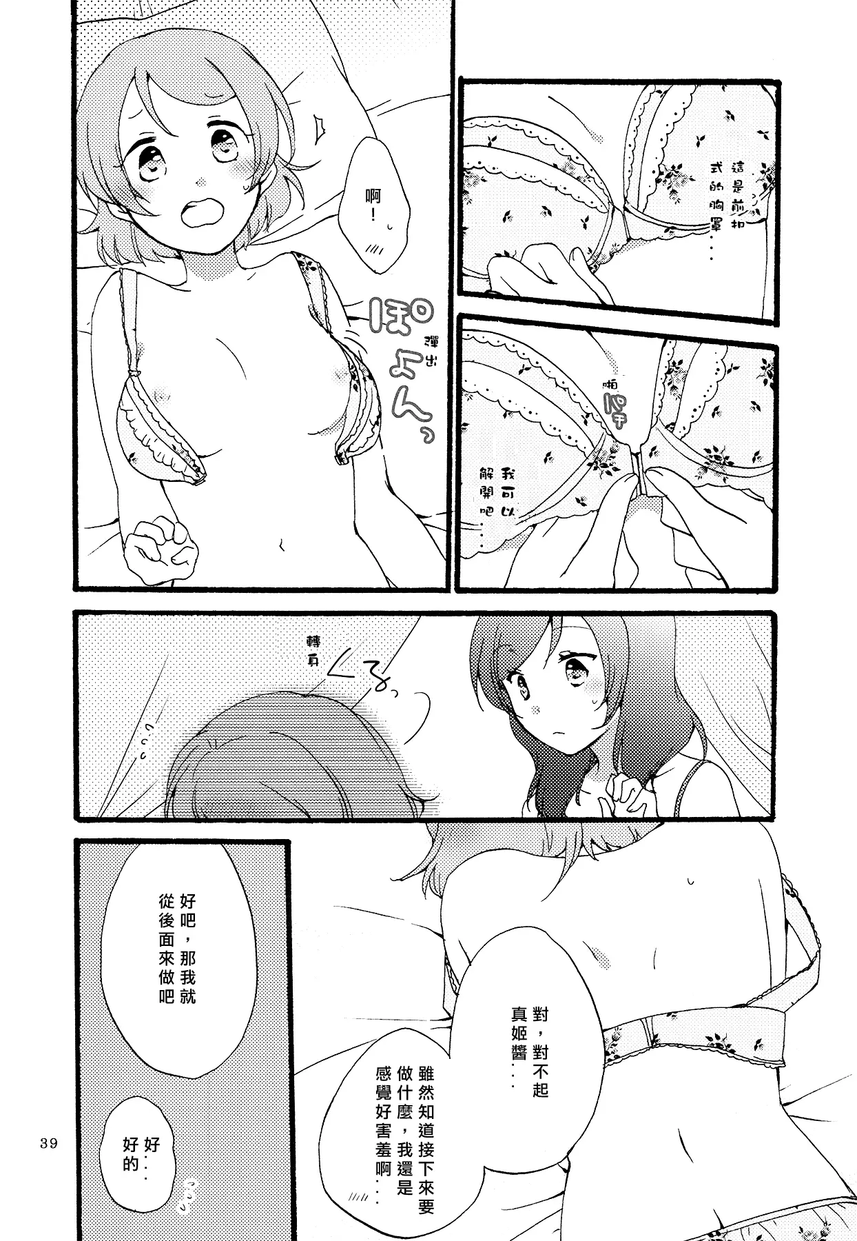 웹툰 이미지 38