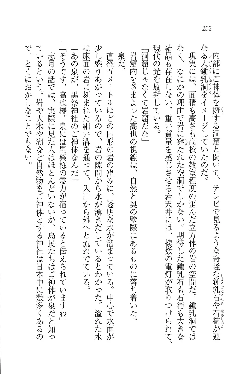 웹툰 이미지 252
