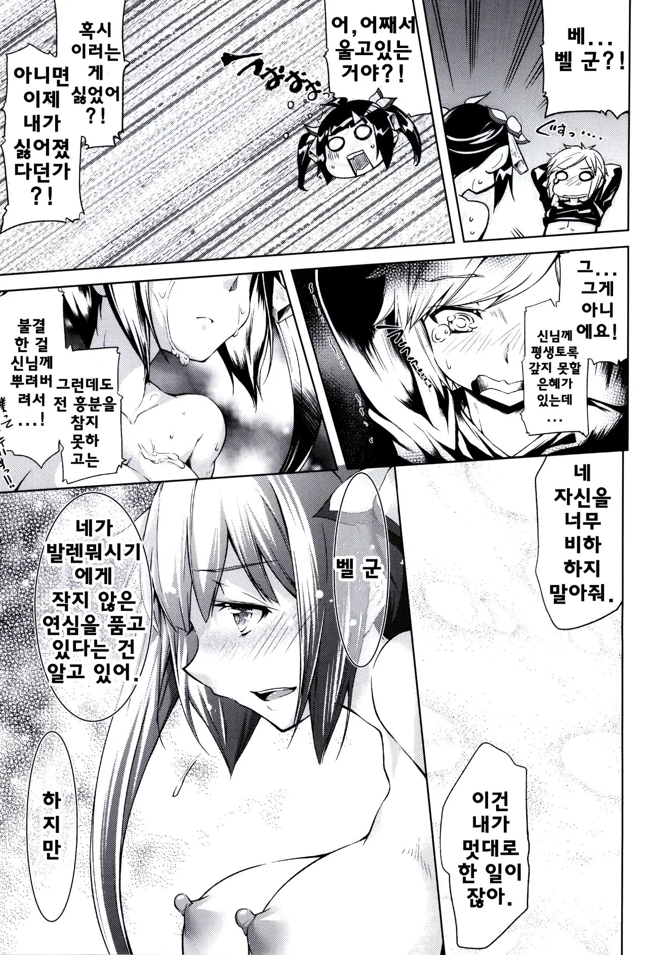 웹툰 이미지 9