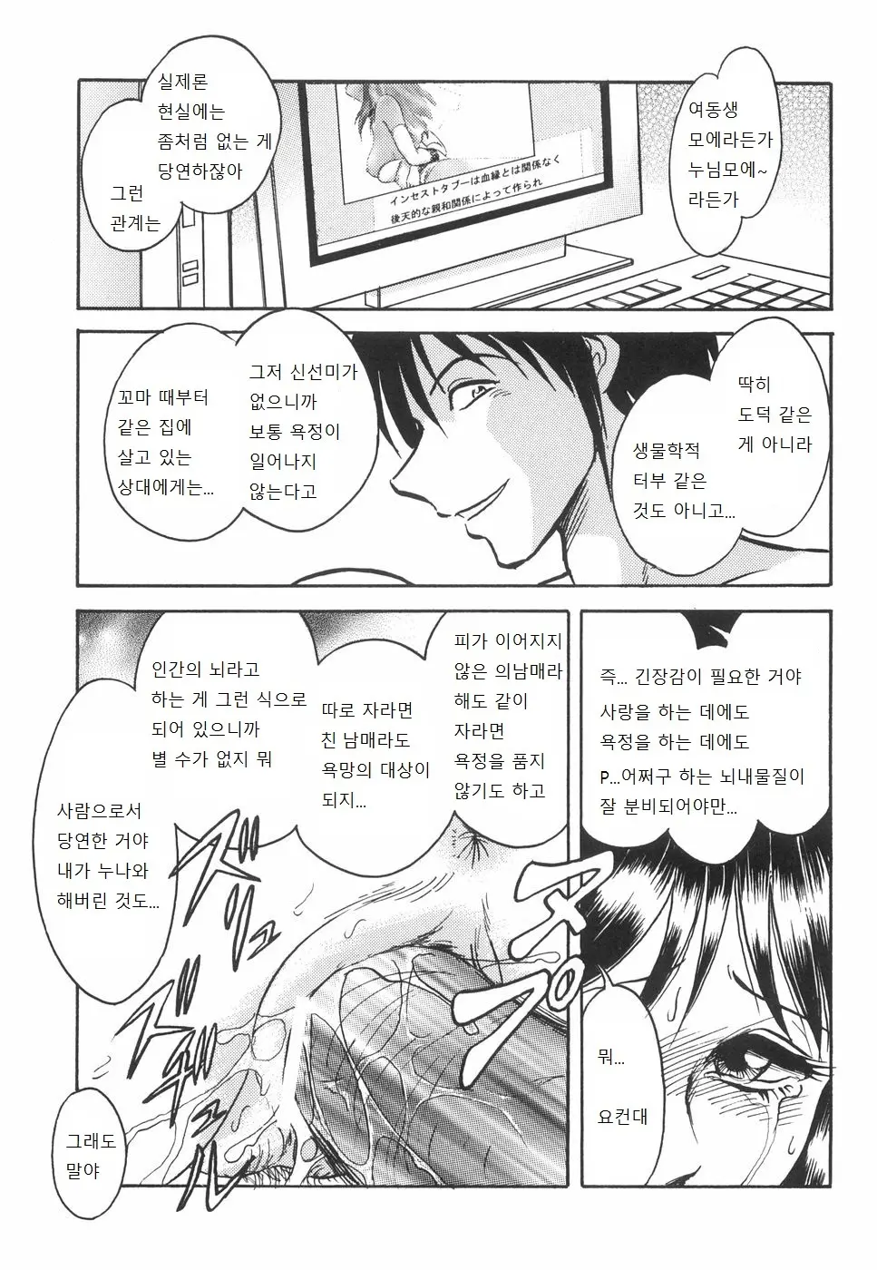 웹툰 이미지 124