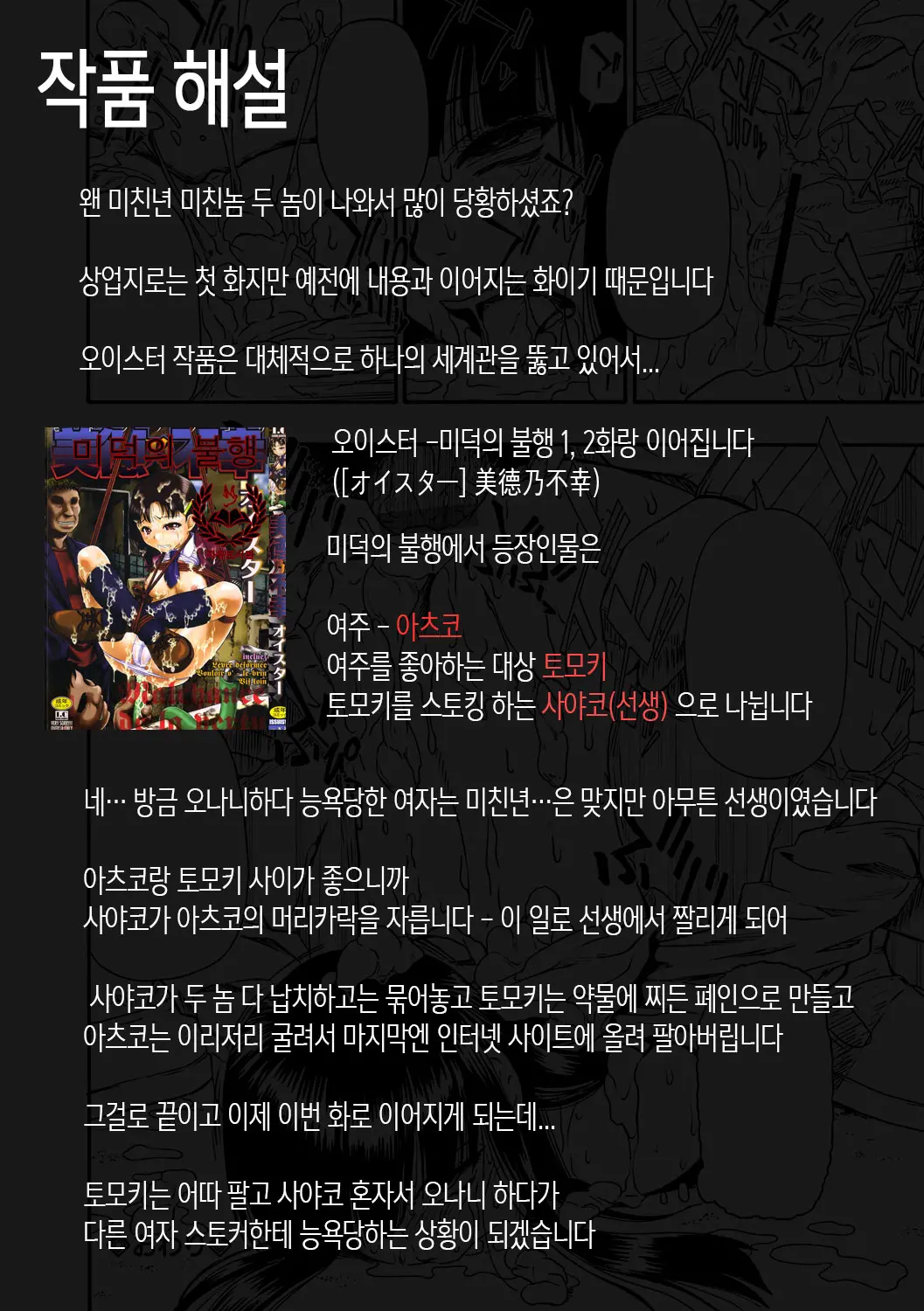 웹툰 이미지 21