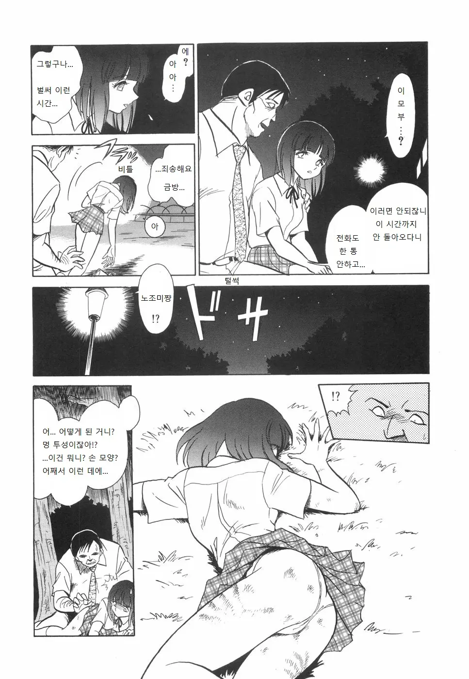 웹툰 이미지 61