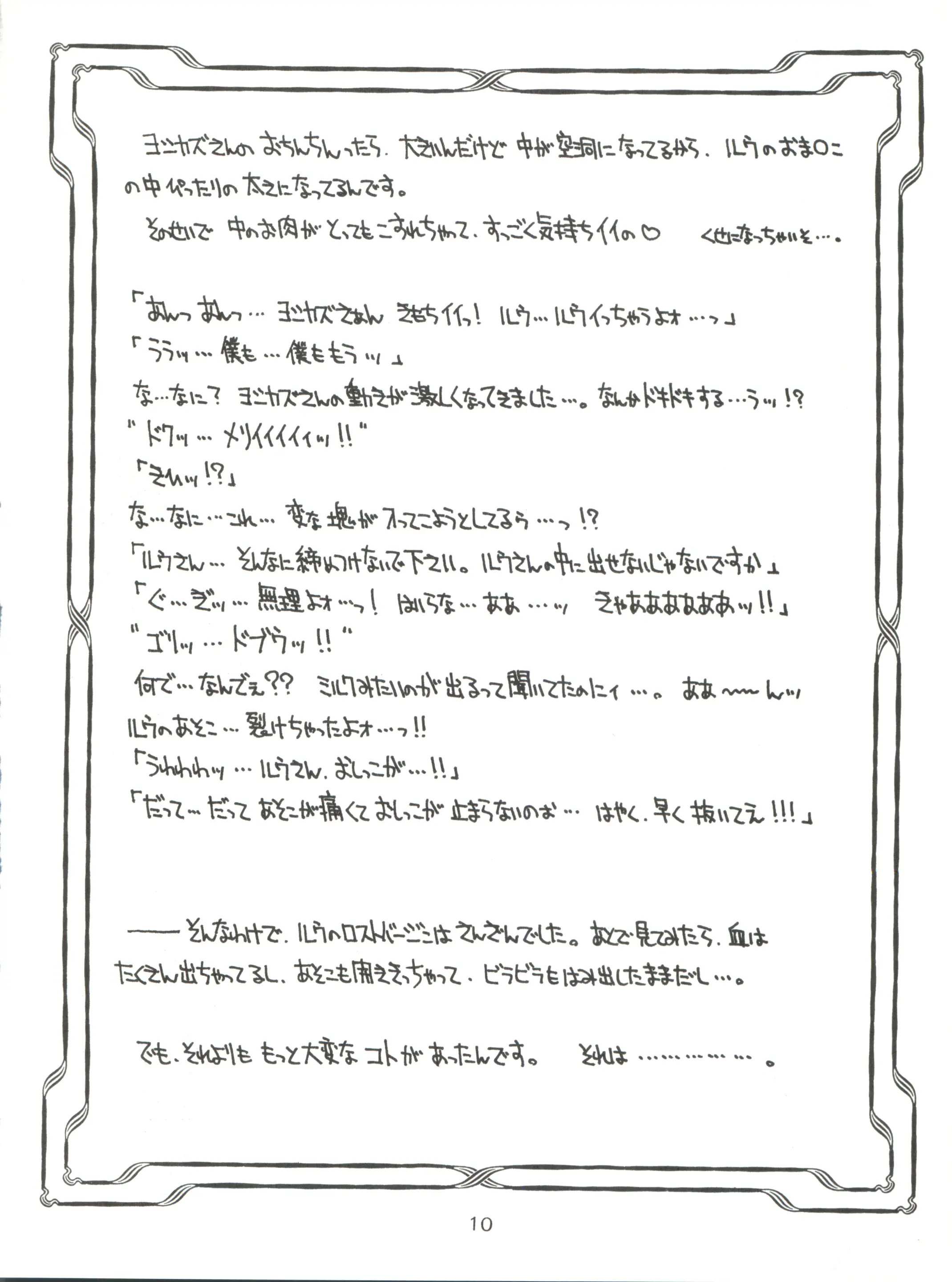 웹툰 이미지 8