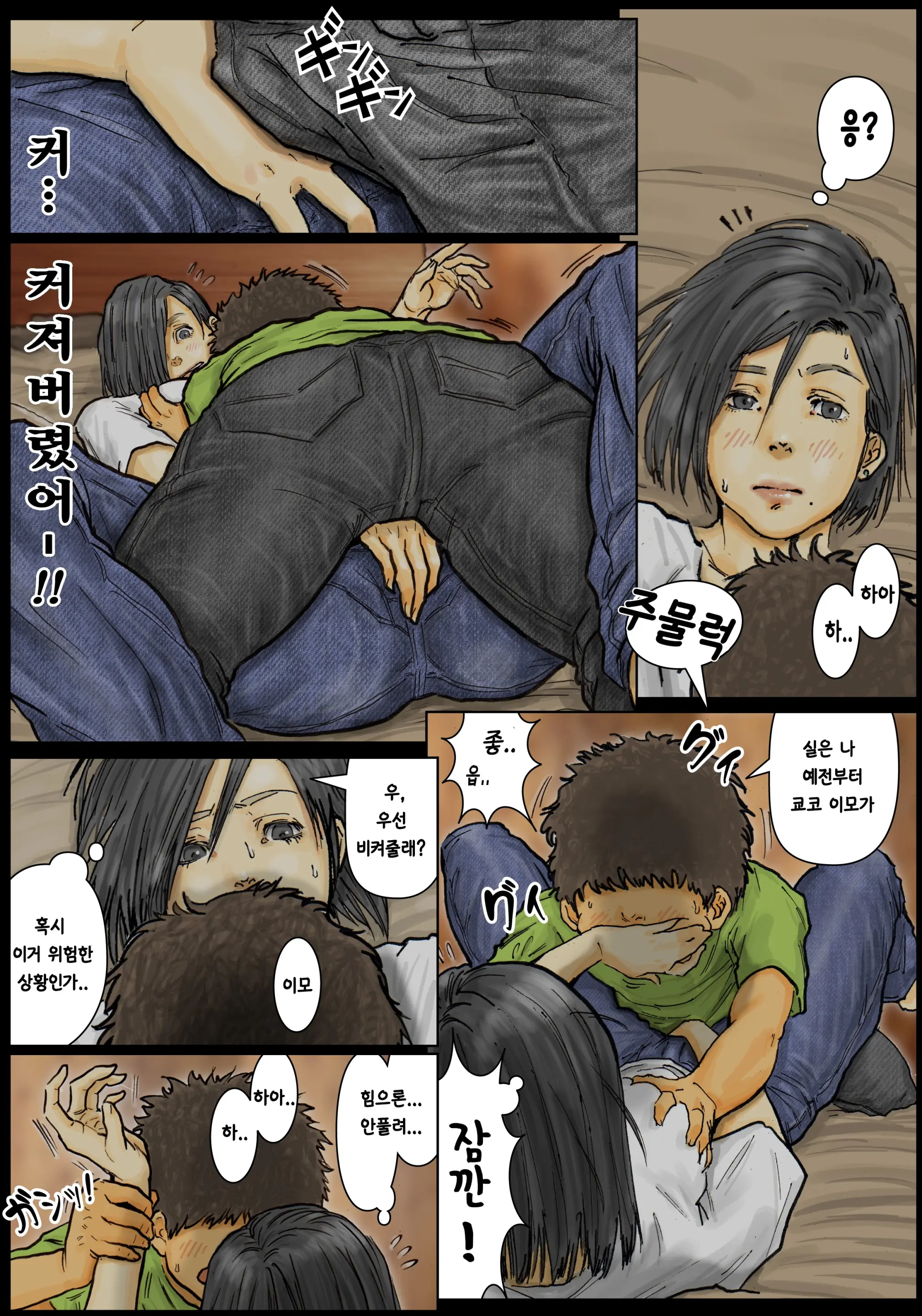 웹툰 이미지 14