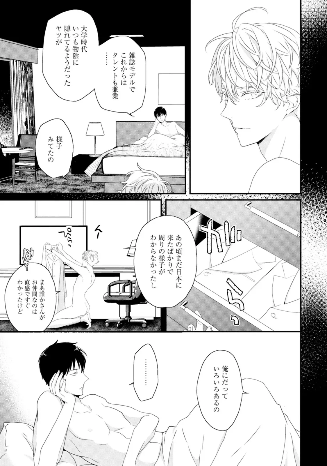 웹툰 이미지 110