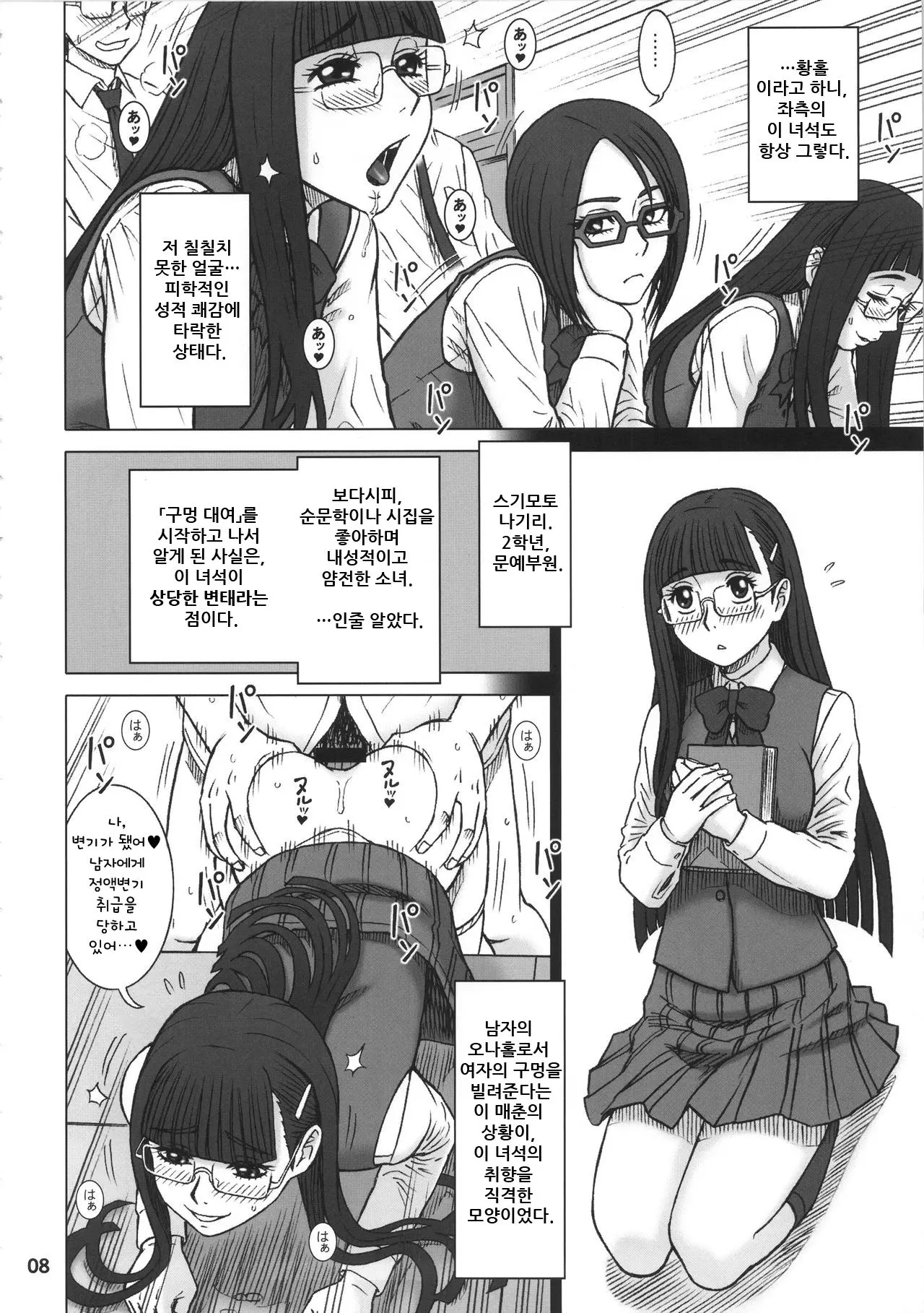 웹툰 이미지 6
