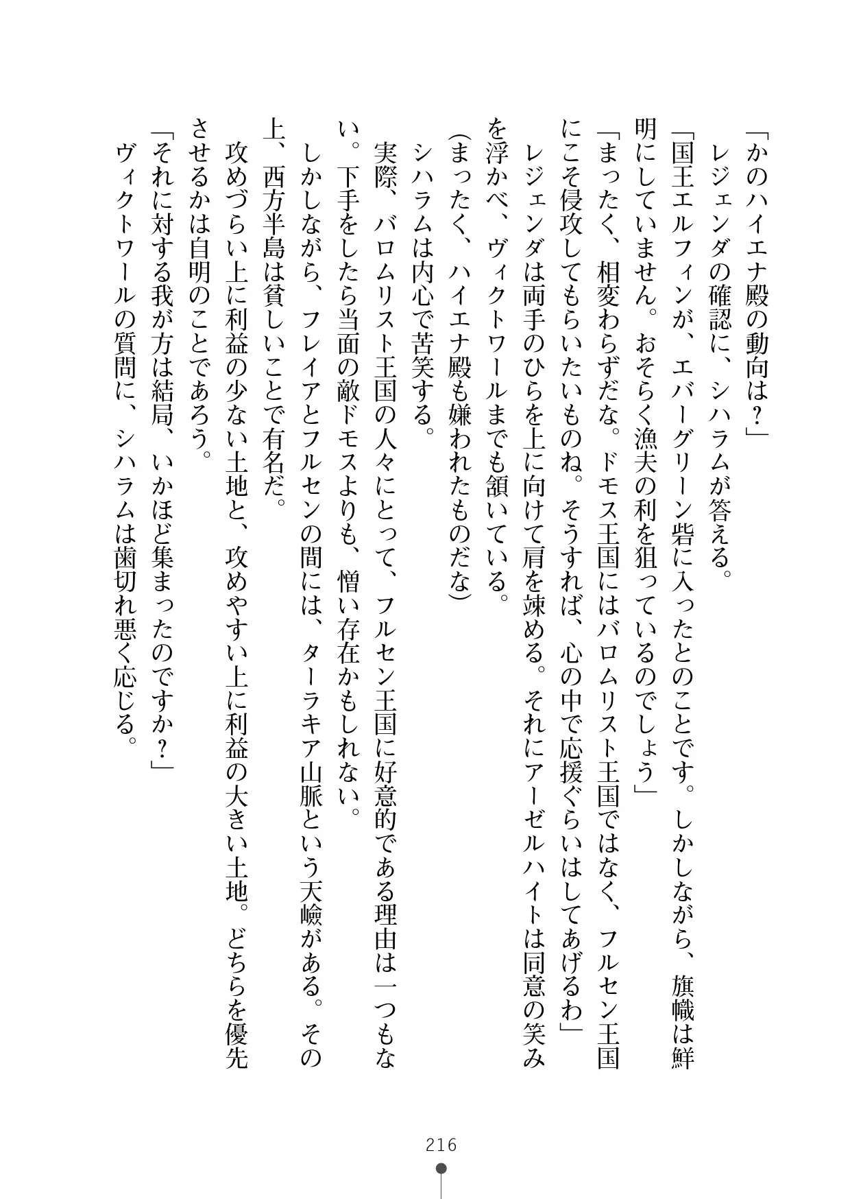 웹툰 이미지 236