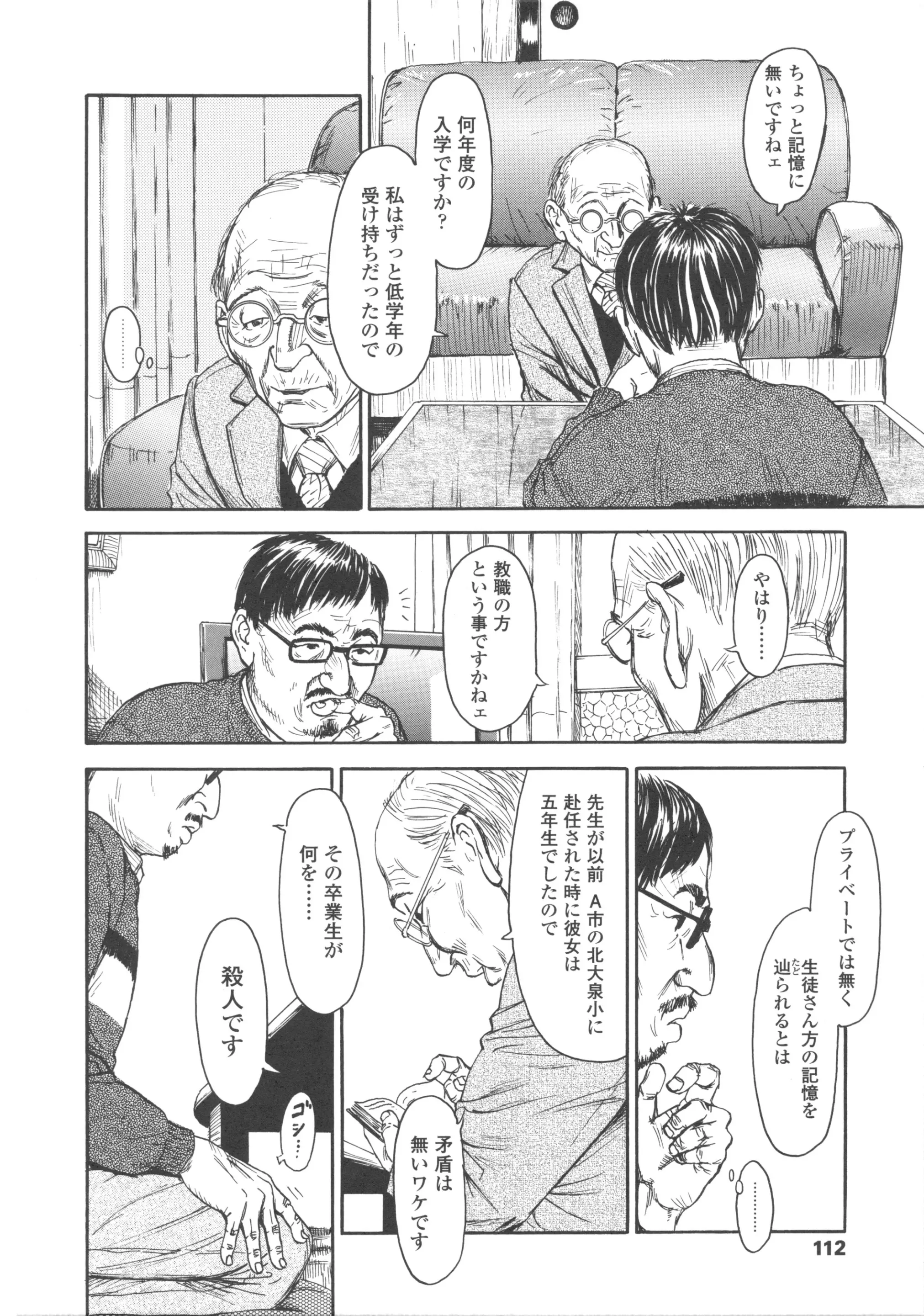 웹툰 이미지 113