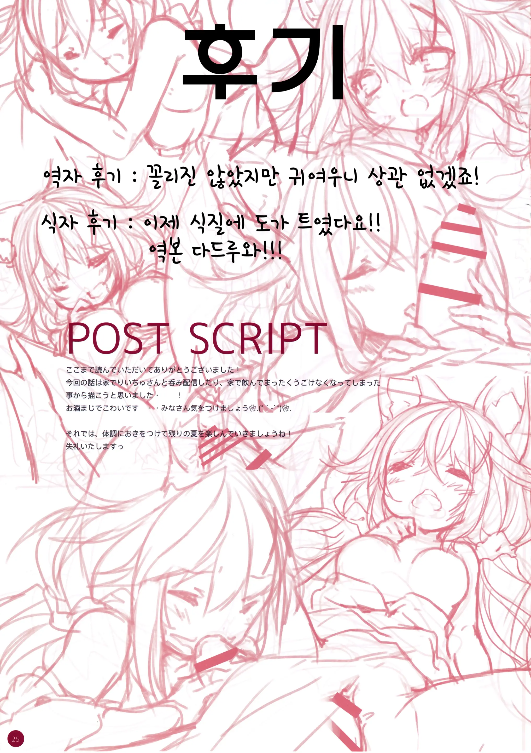 웹툰 이미지 23