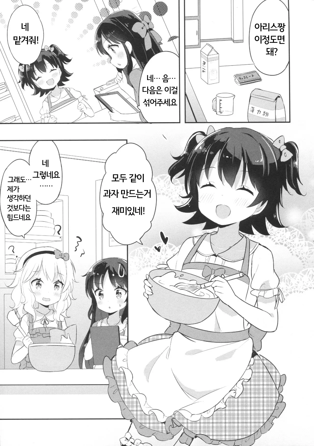 웹툰 이미지 4