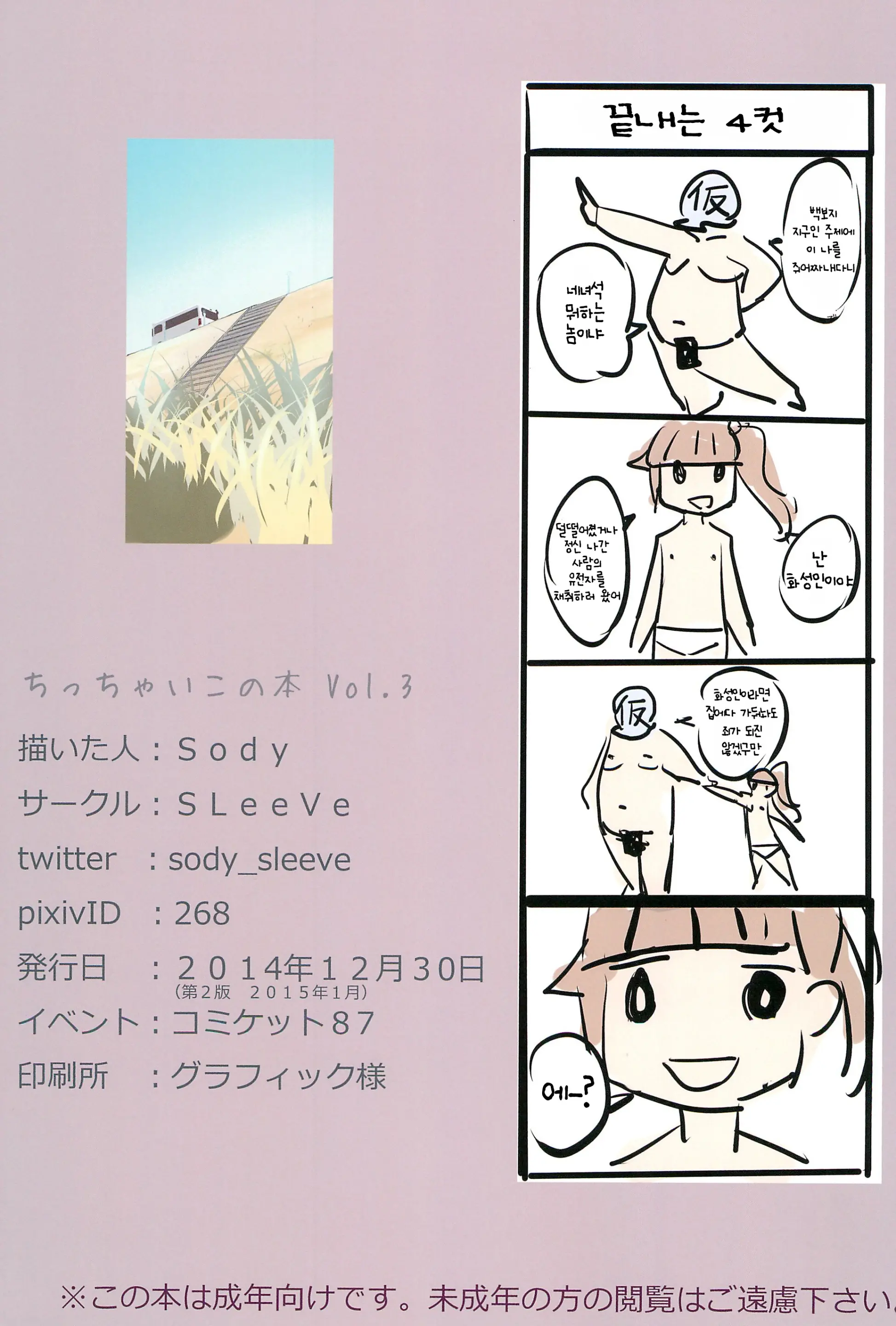 웹툰 이미지 19