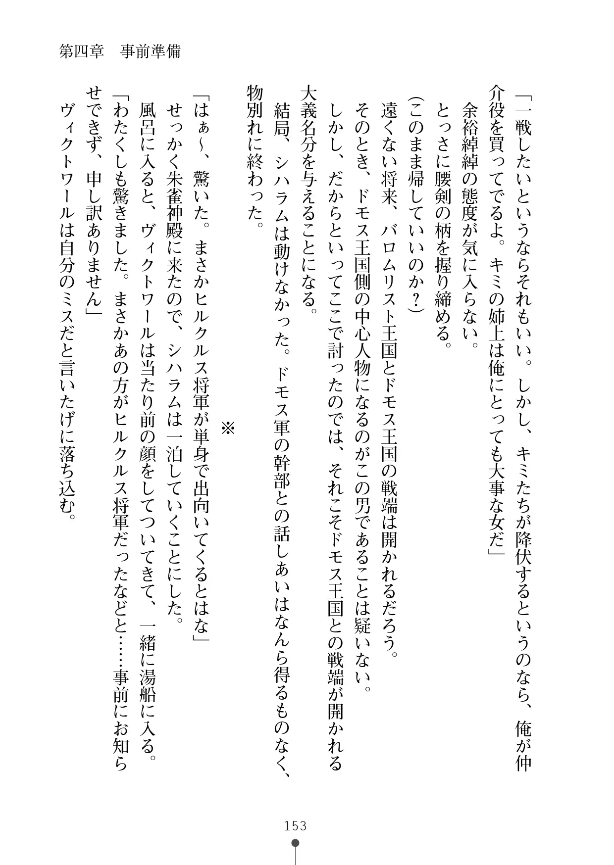 웹툰 이미지 173