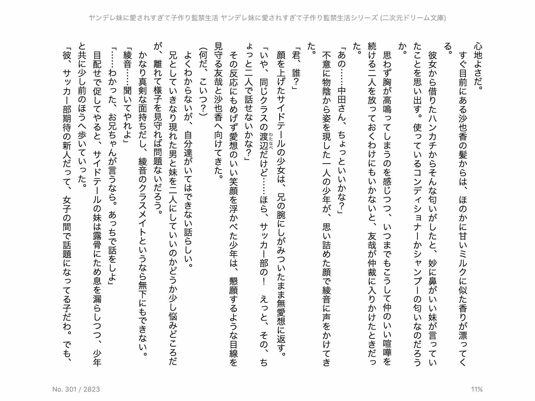 웹툰 이미지 25
