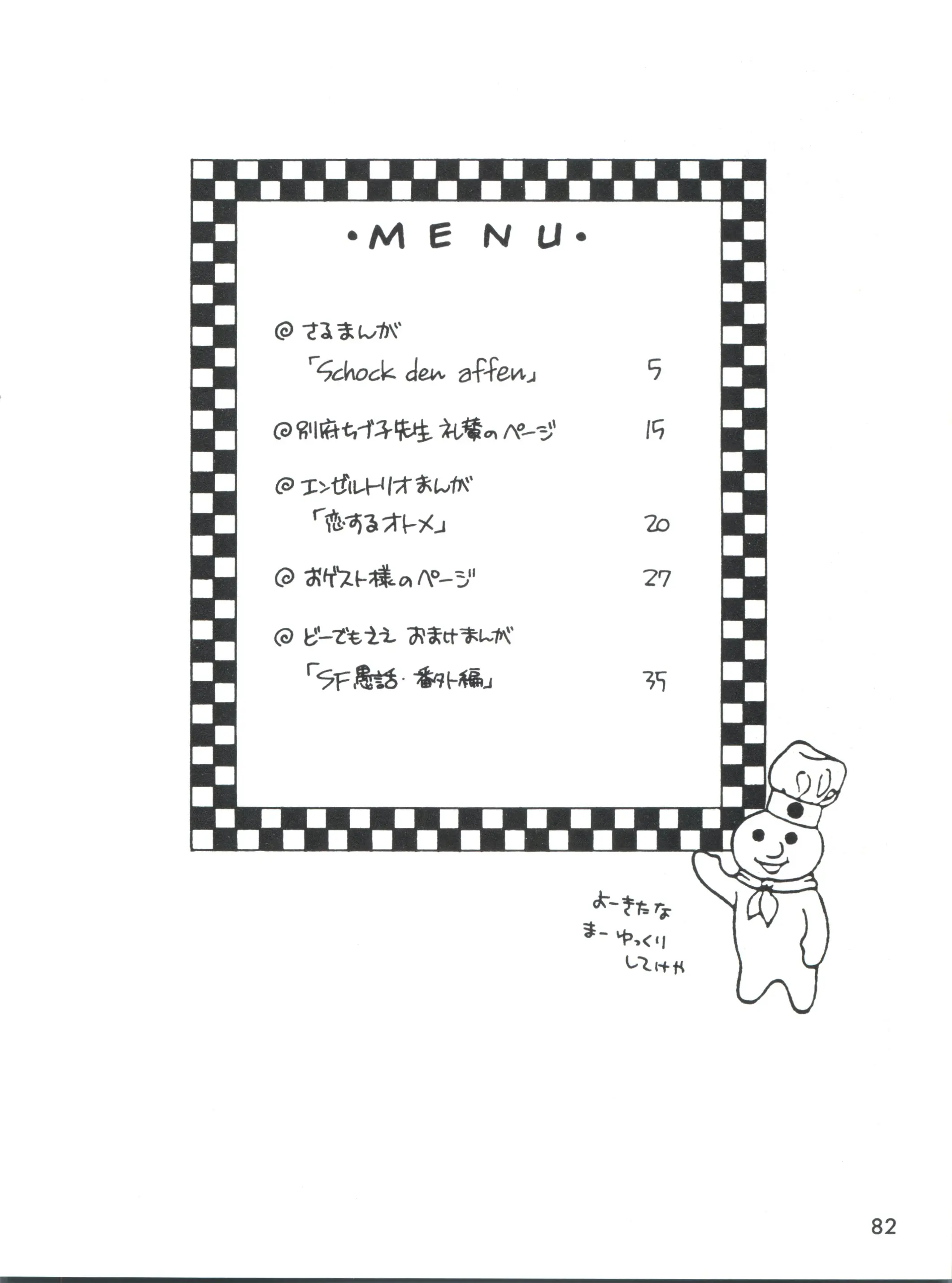 웹툰 이미지 83