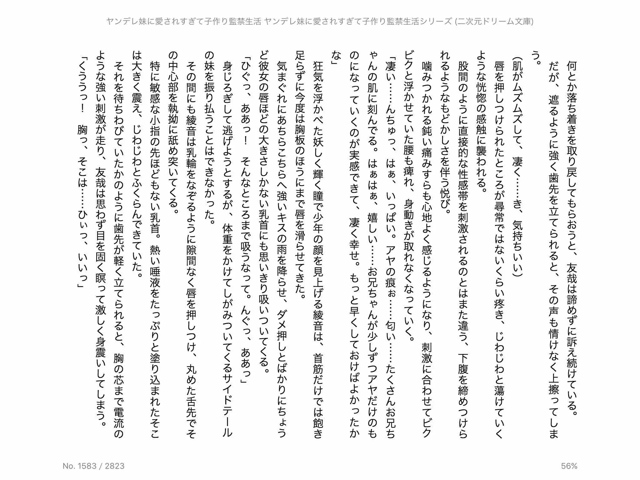 웹툰 이미지 103