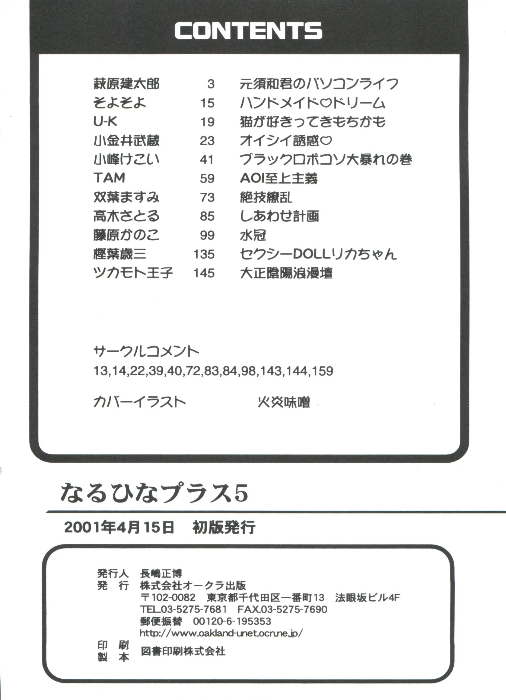 웹툰 이미지 161