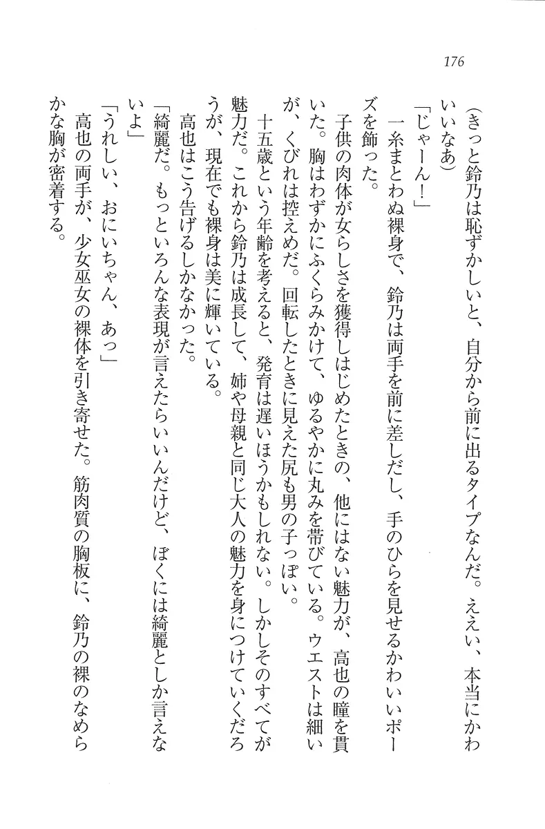 웹툰 이미지 176