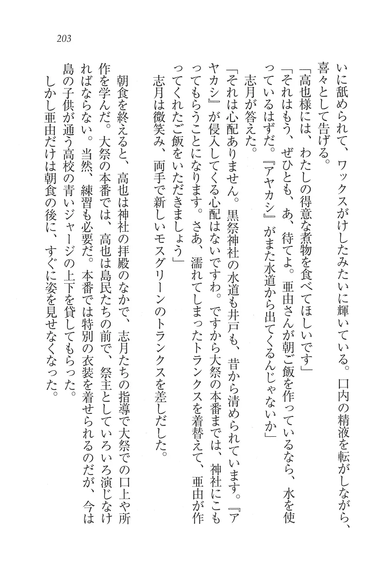 웹툰 이미지 203