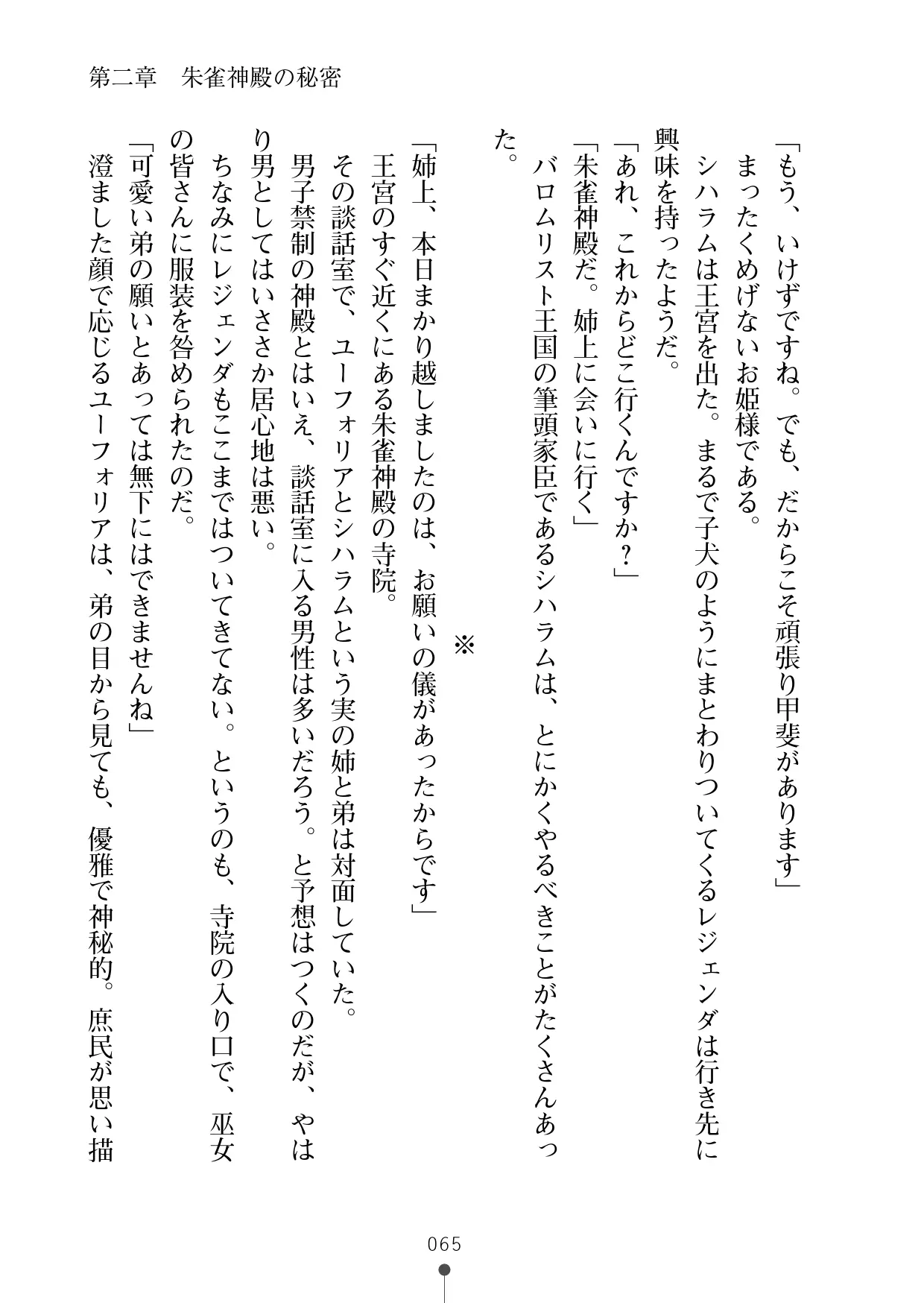 웹툰 이미지 85