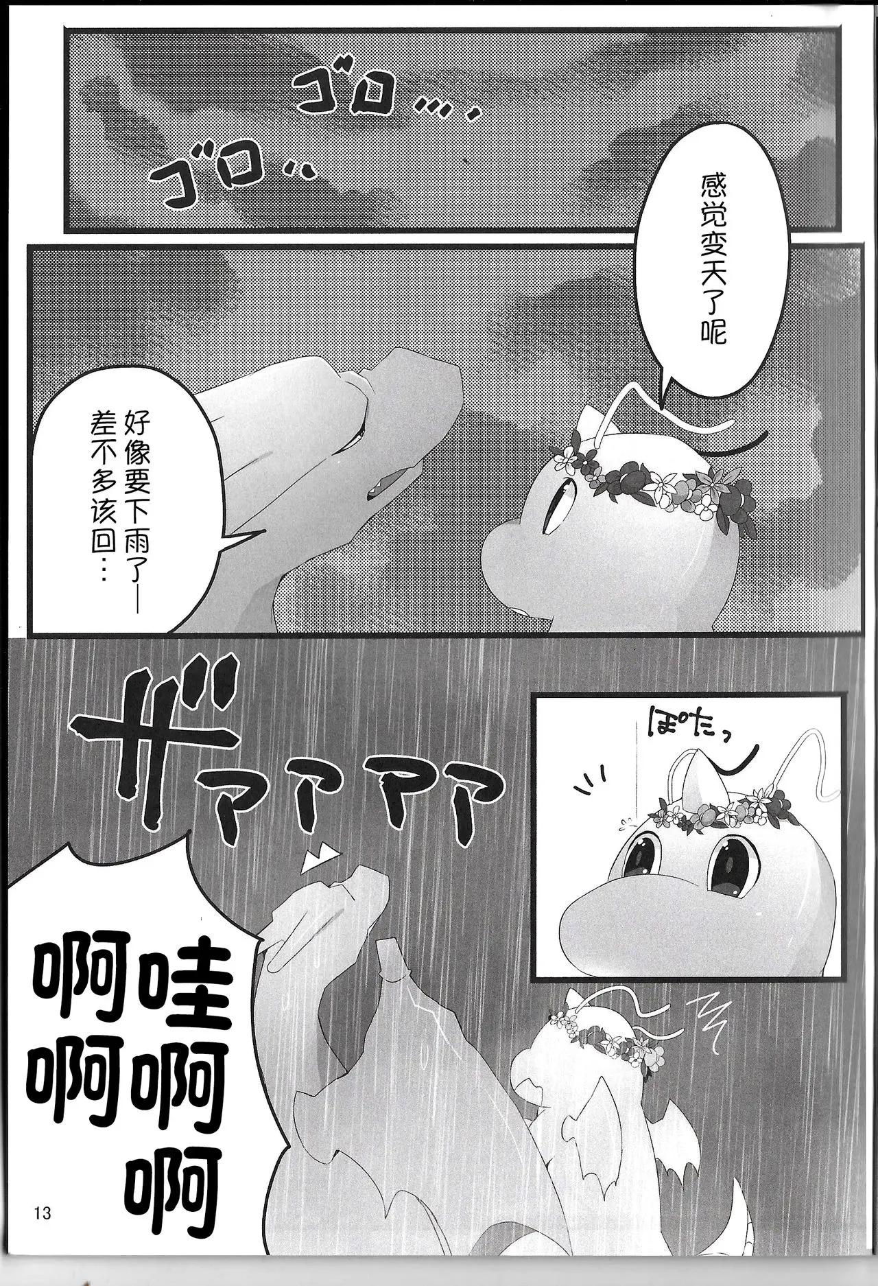 웹툰 이미지 11