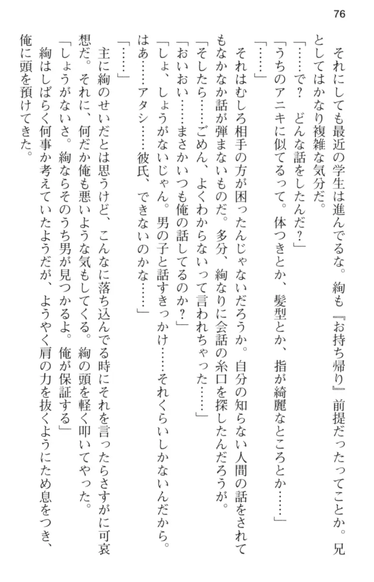 웹툰 이미지 87