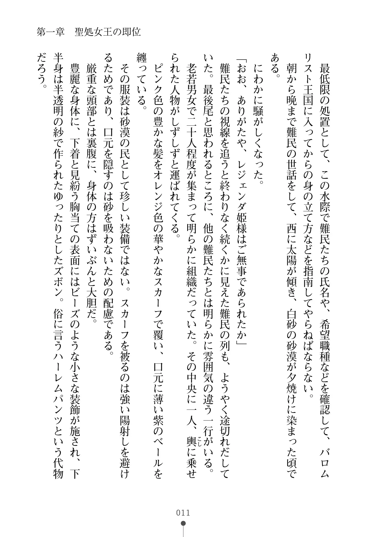 웹툰 이미지 31