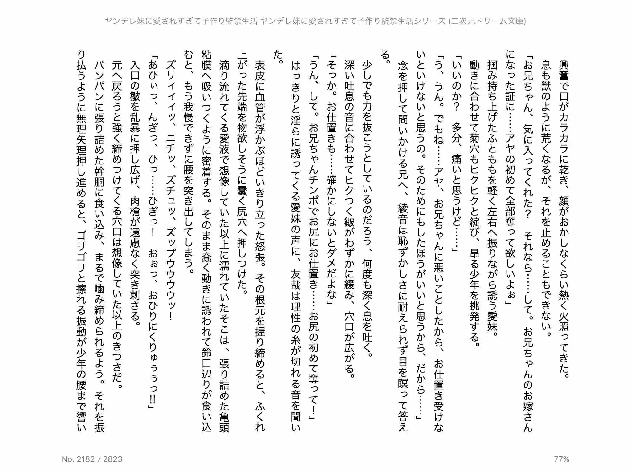 웹툰 이미지 141
