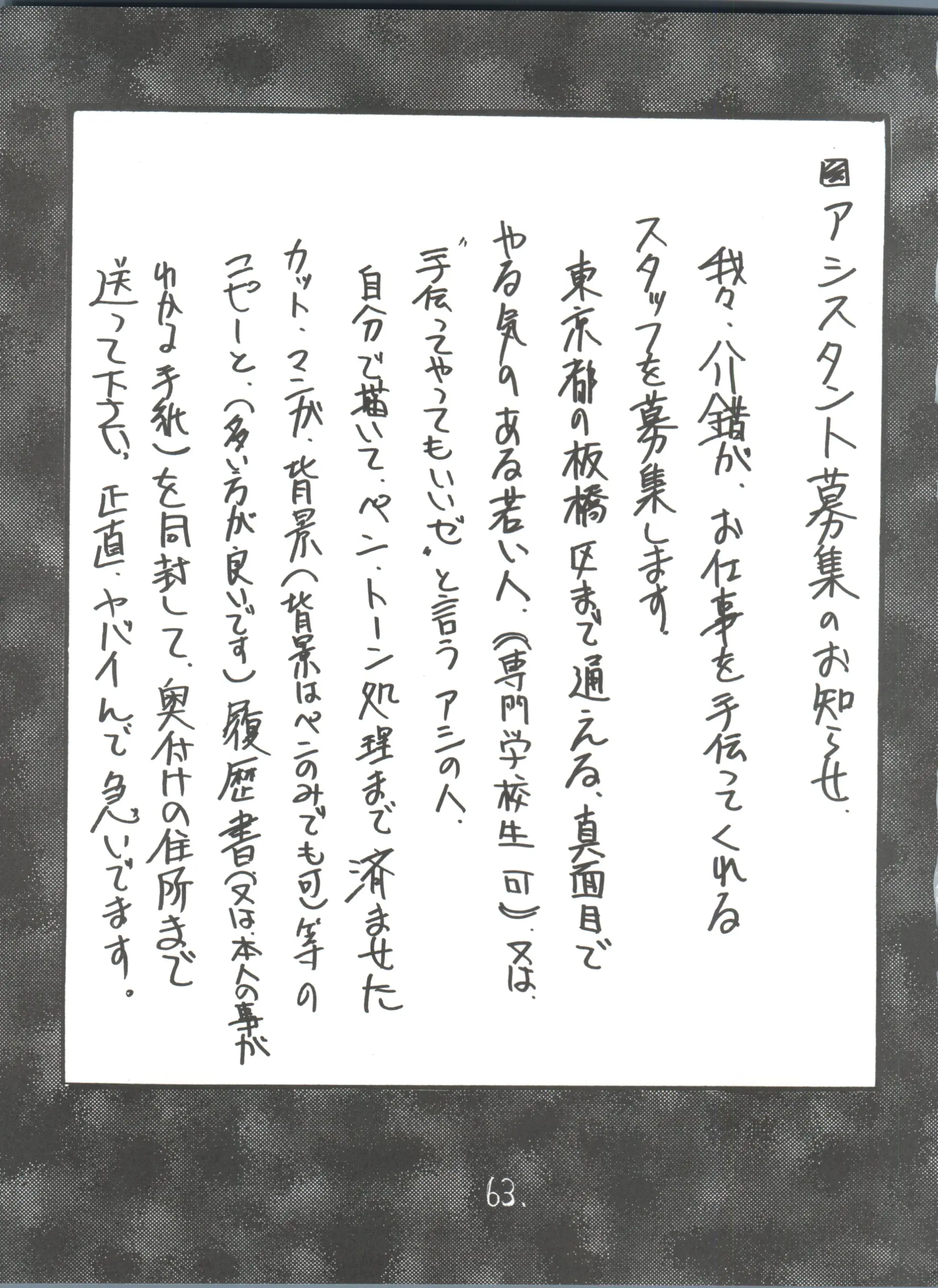 웹툰 이미지 61