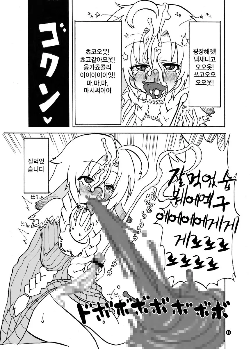 웹툰 이미지 9