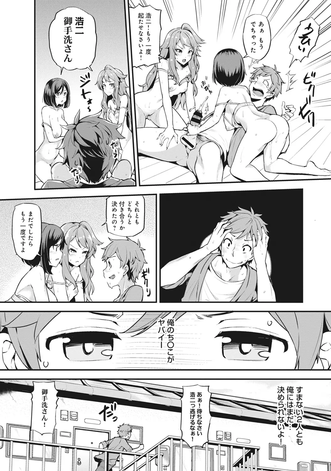웹툰 이미지 167